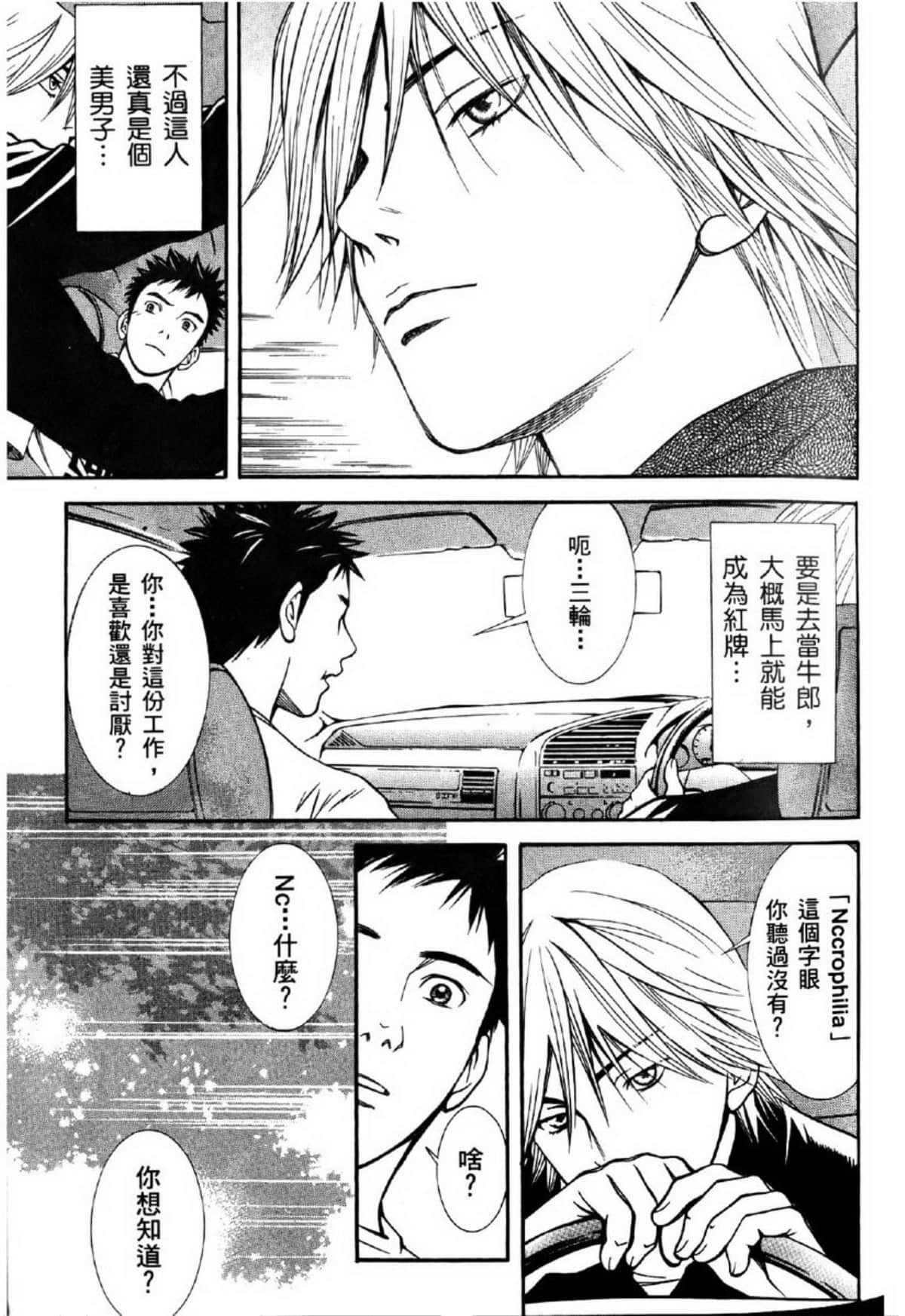 Page 95