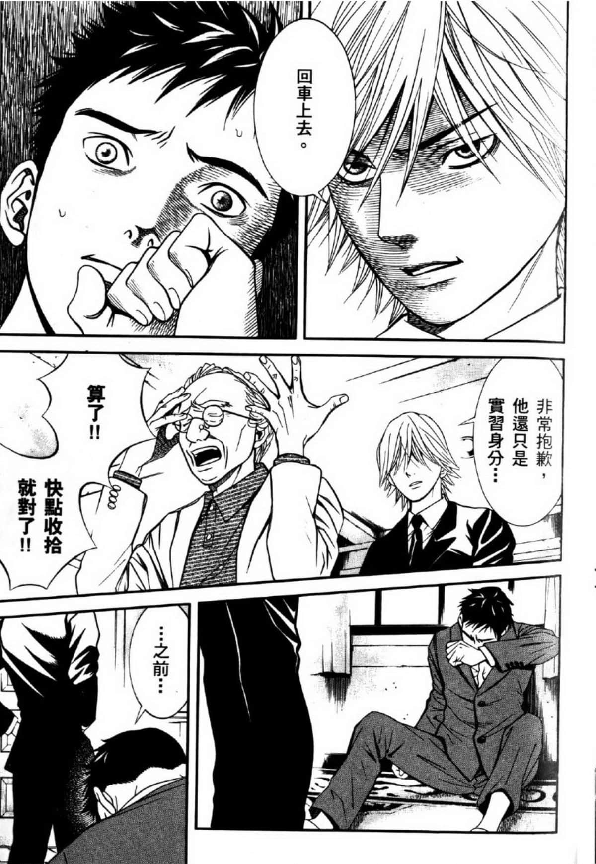Page 161