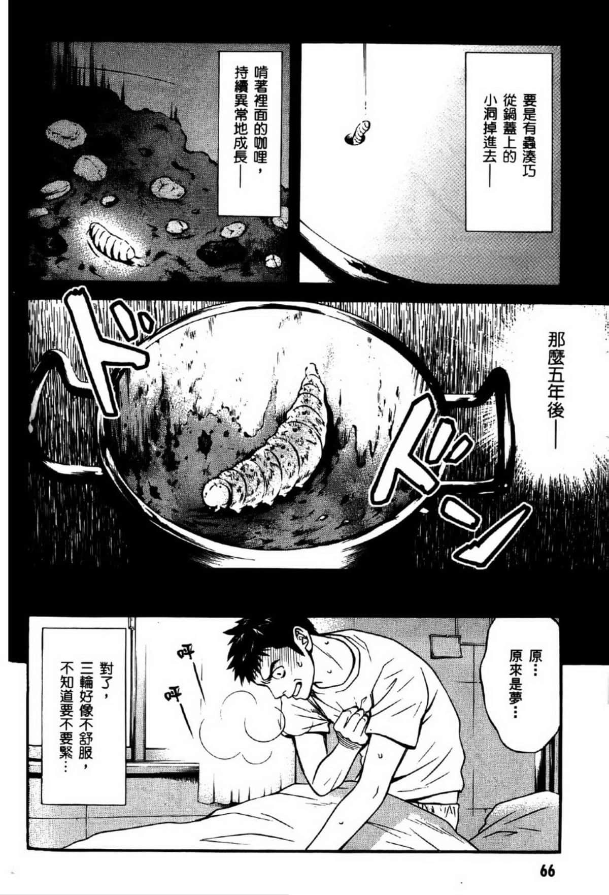Page 67