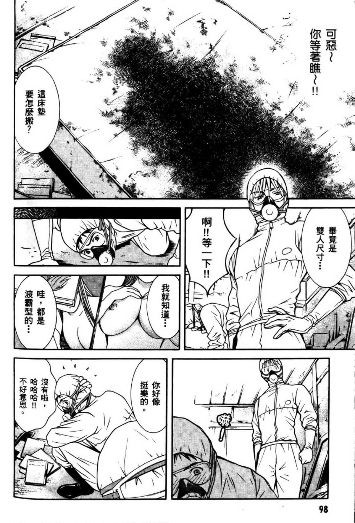 Page 99