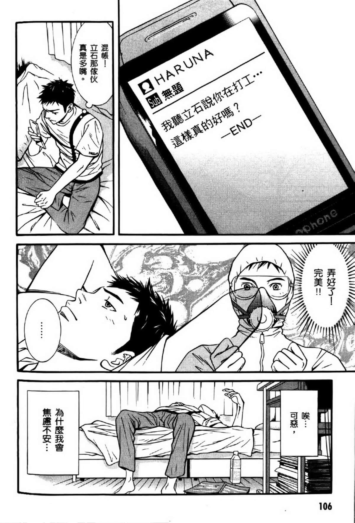 Page 107