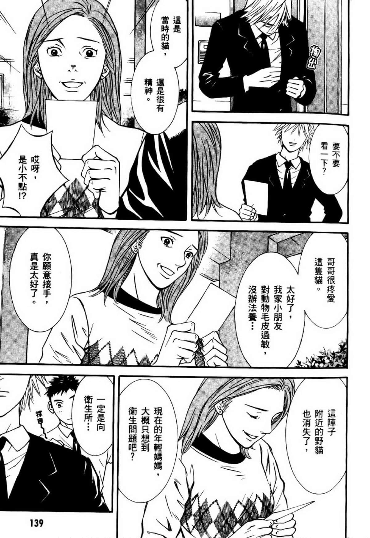 Page 140
