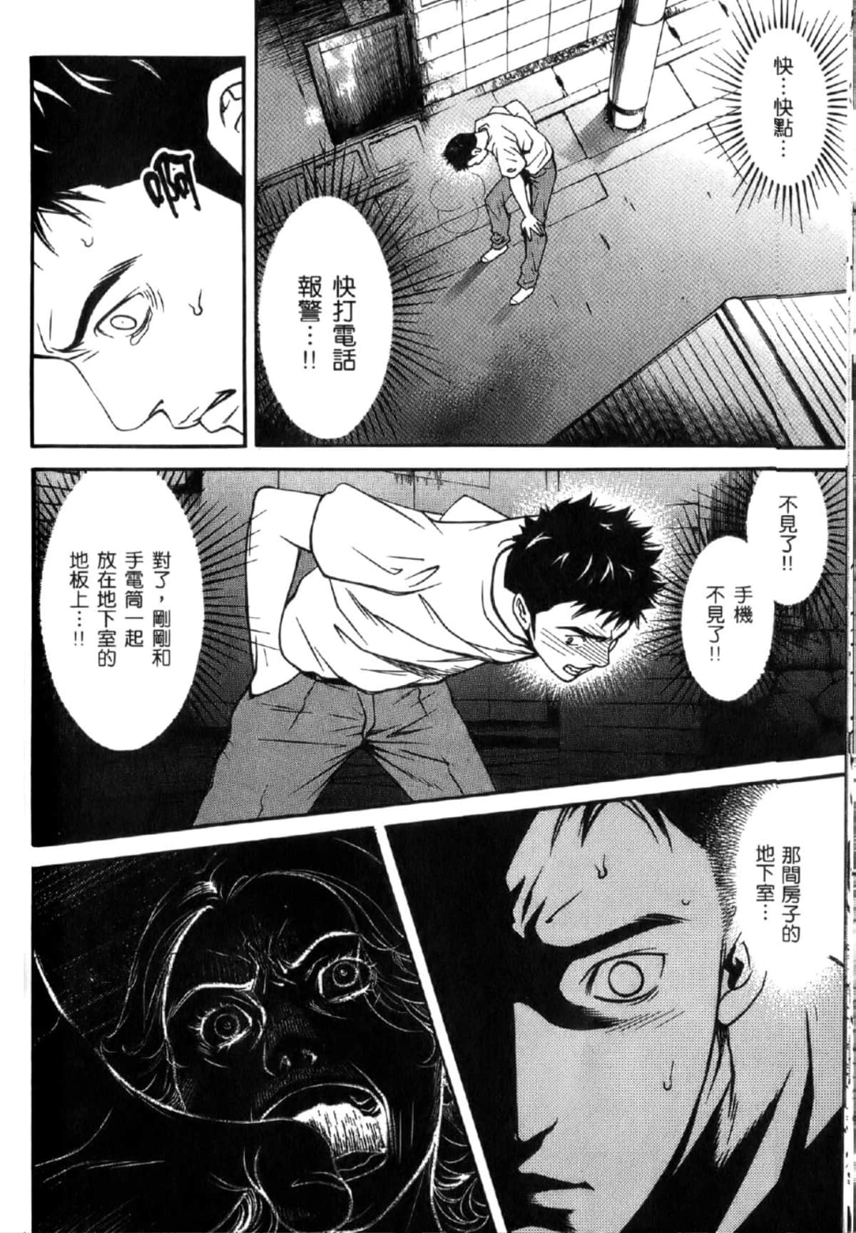 Page 39