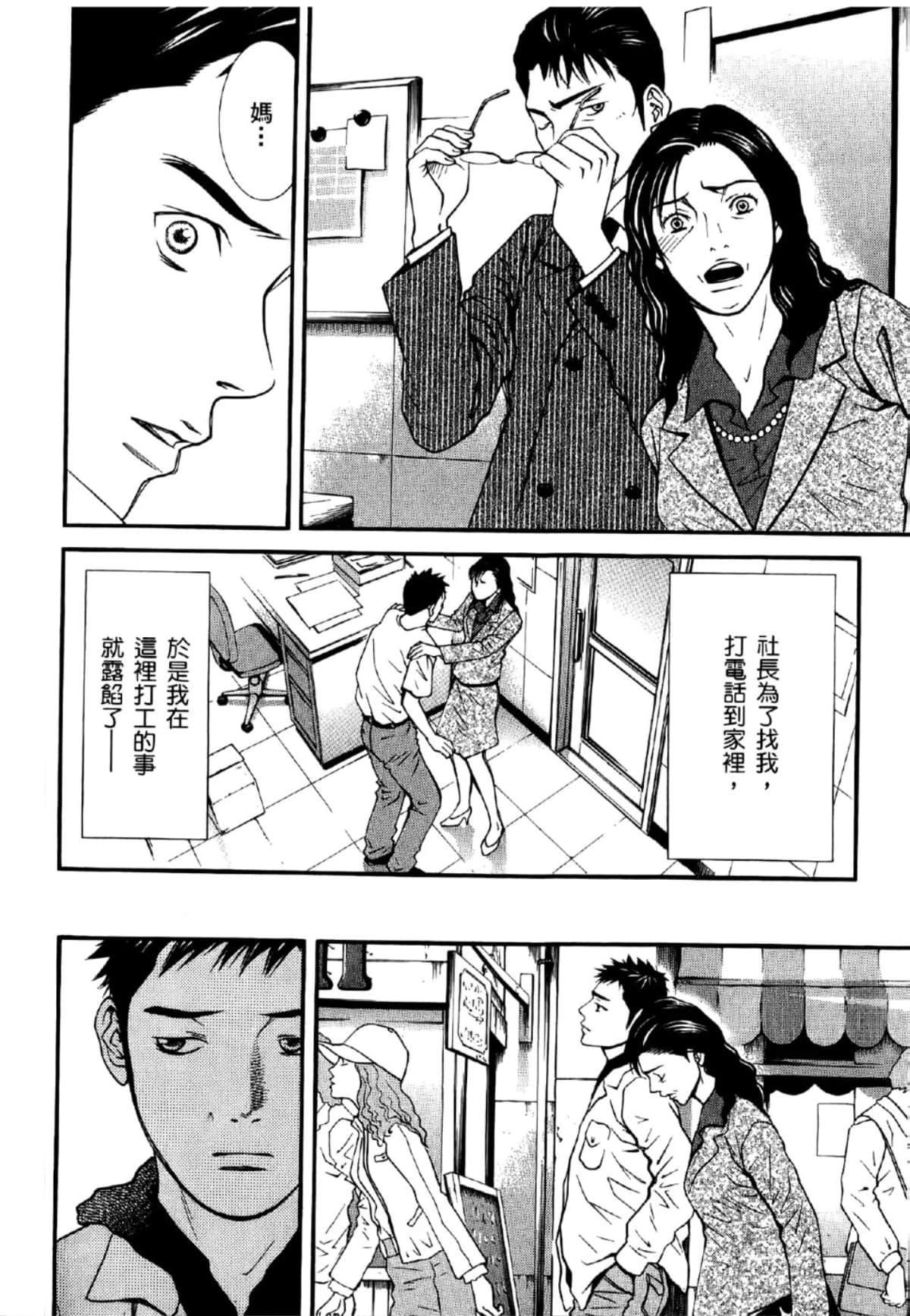 Page 49