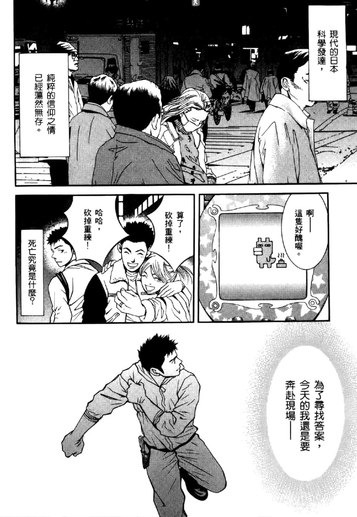 Page 69