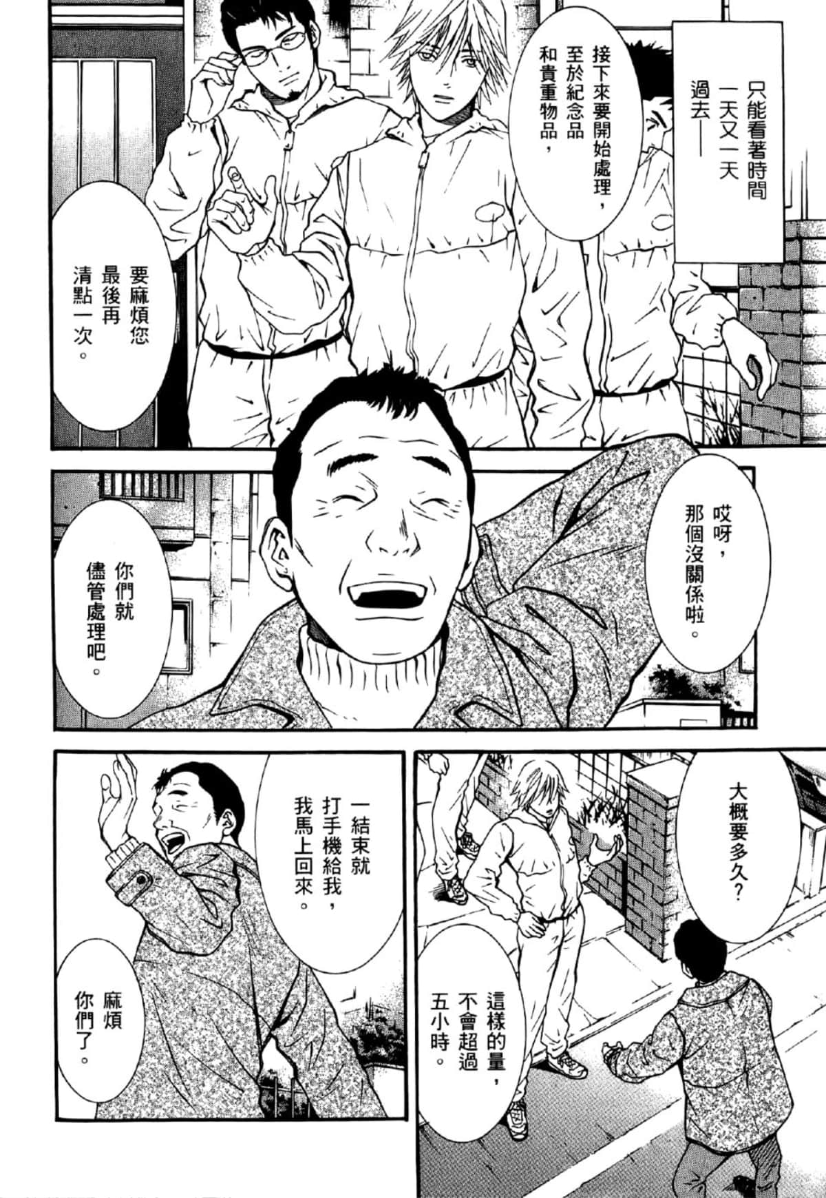 Page 73