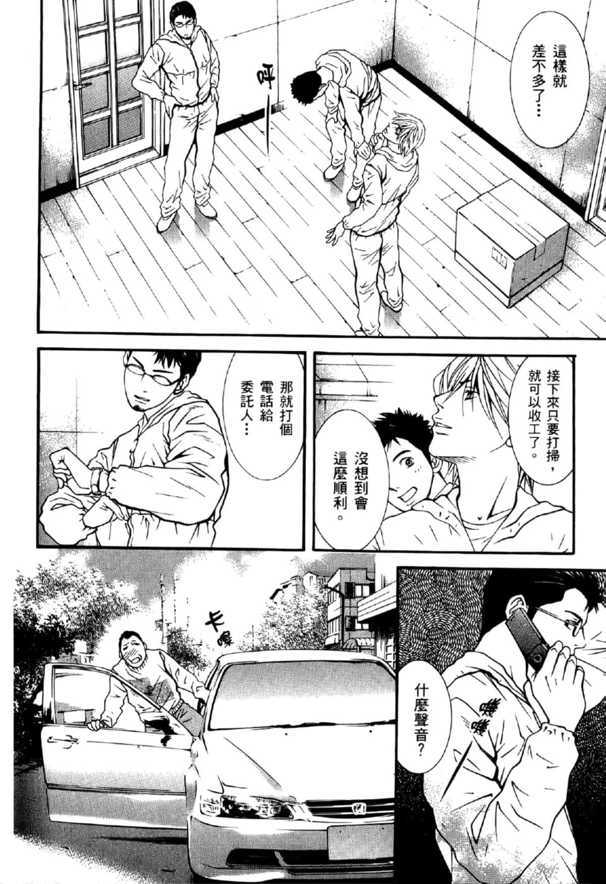 Page 77