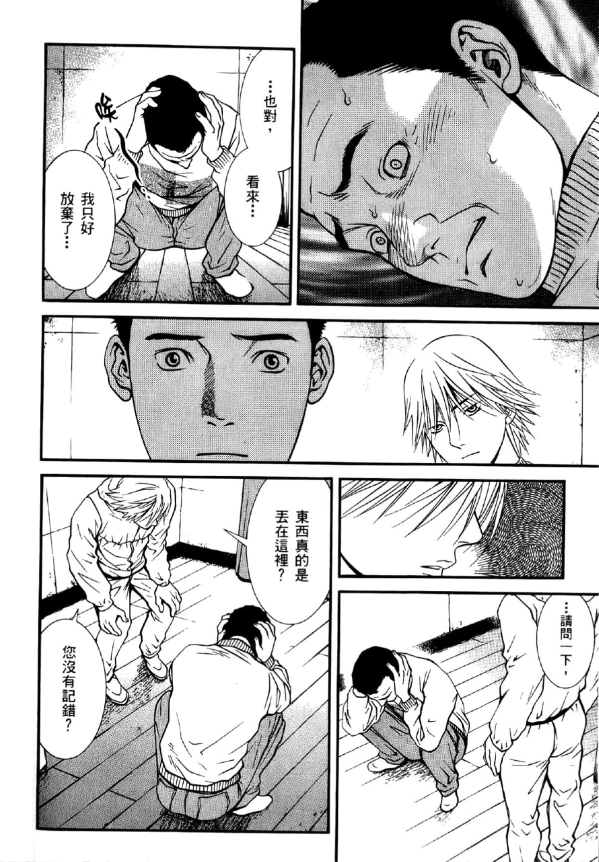 Page 81