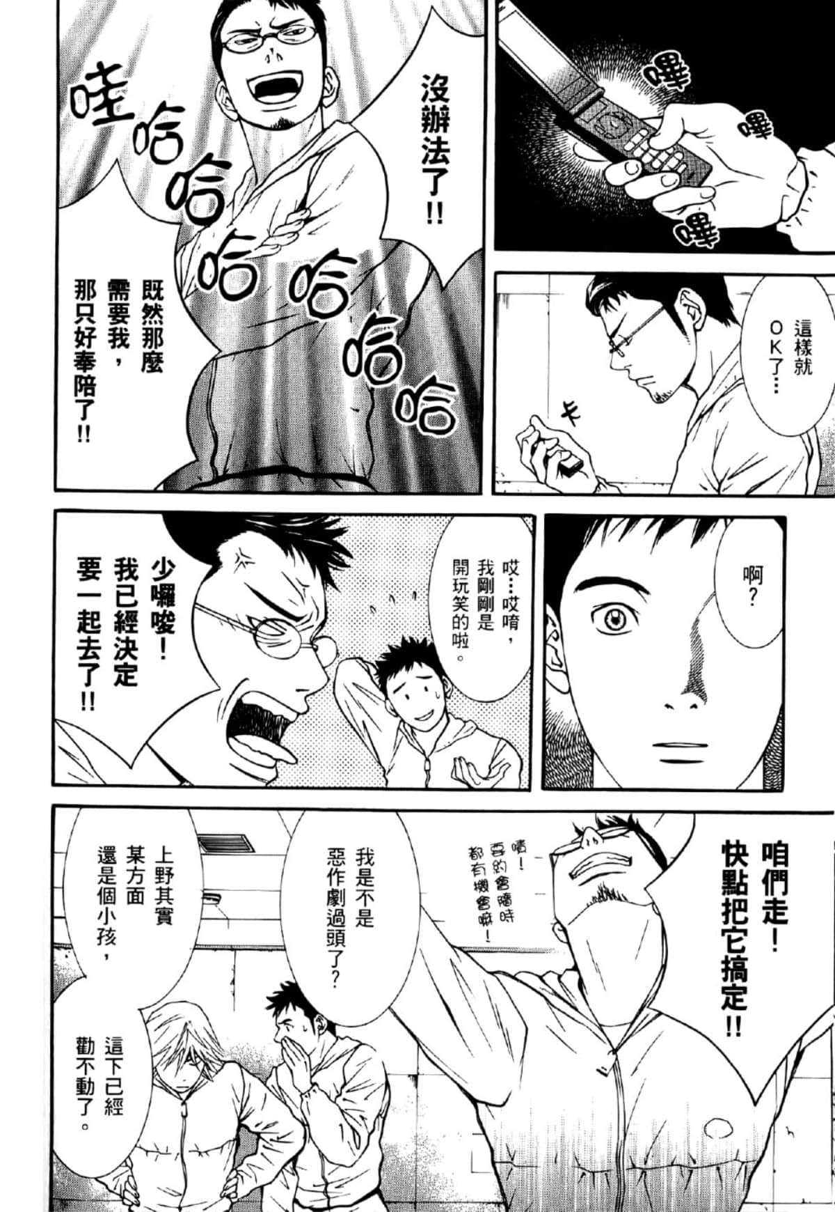 Page 85