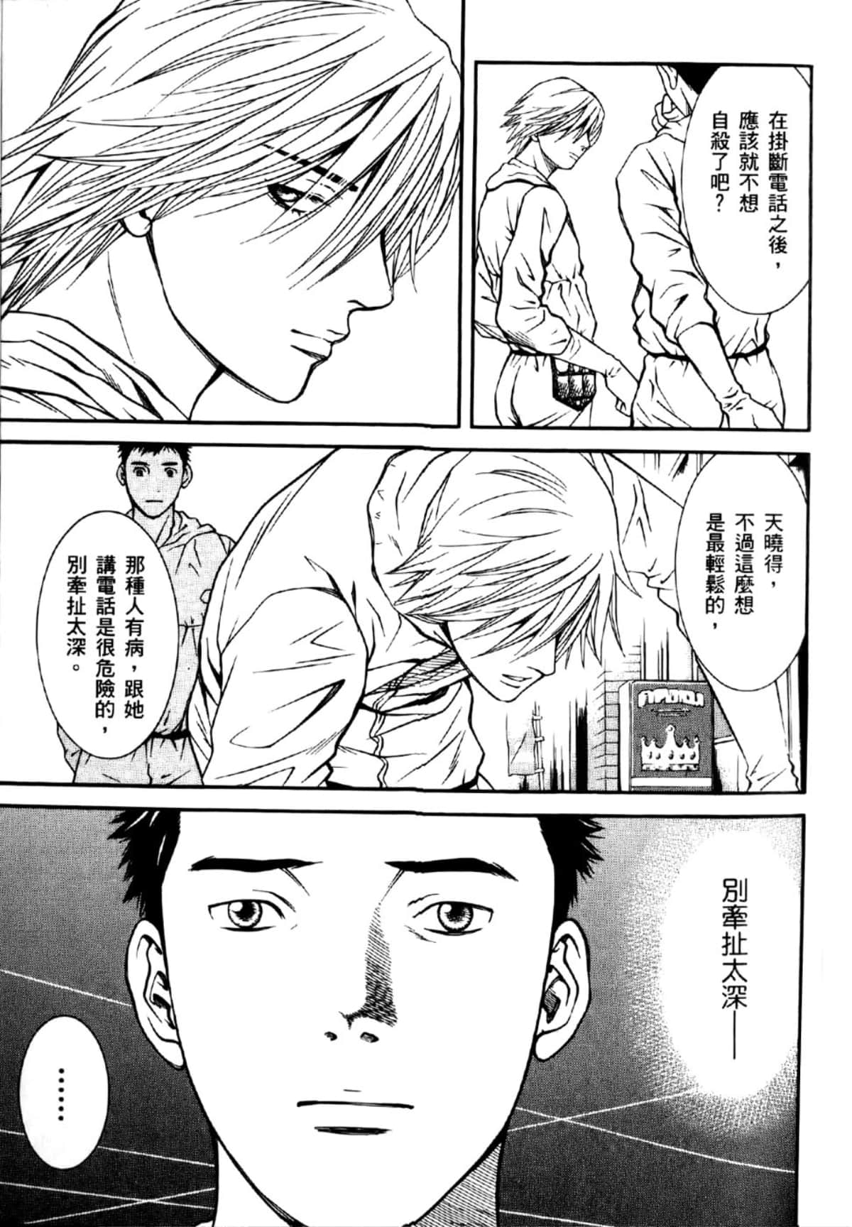 Page 100