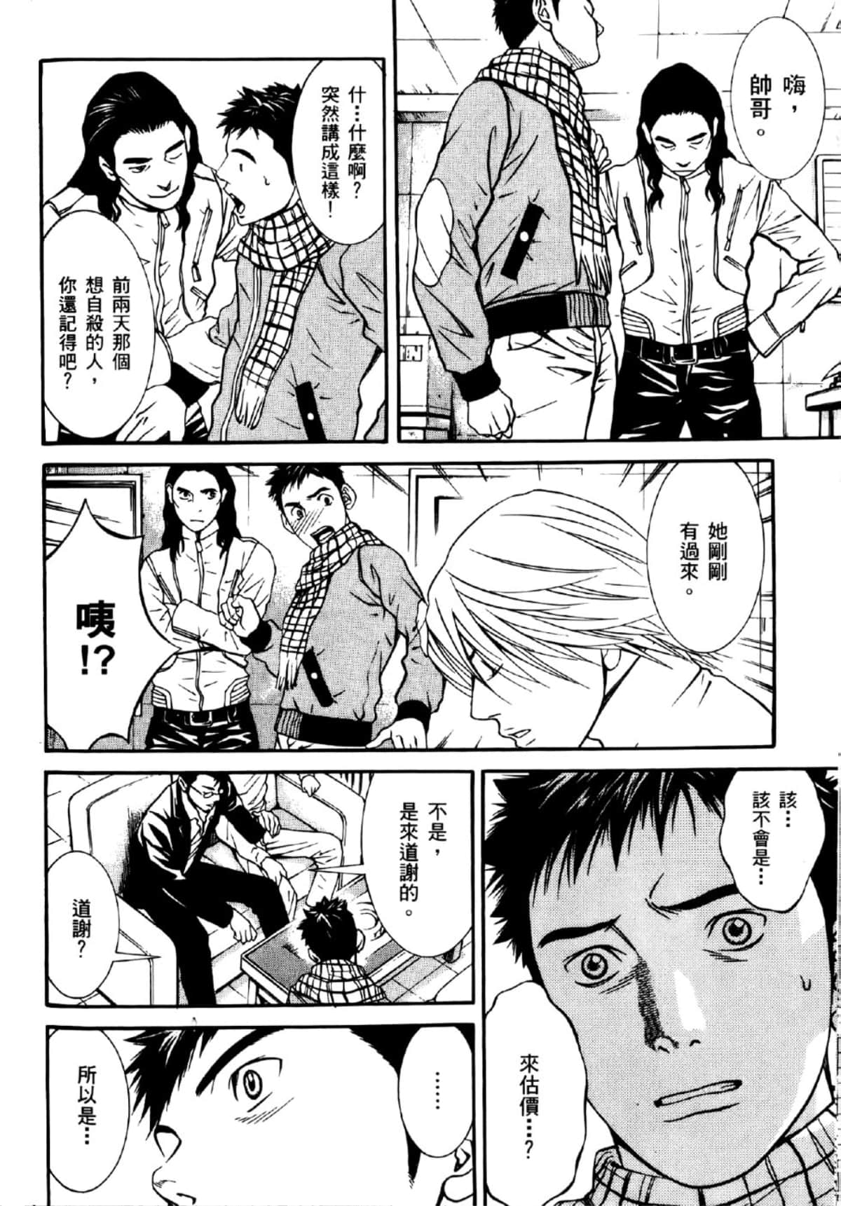 Page 103