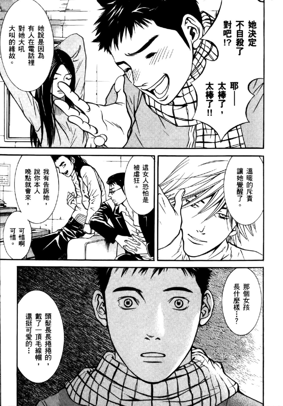 Page 104