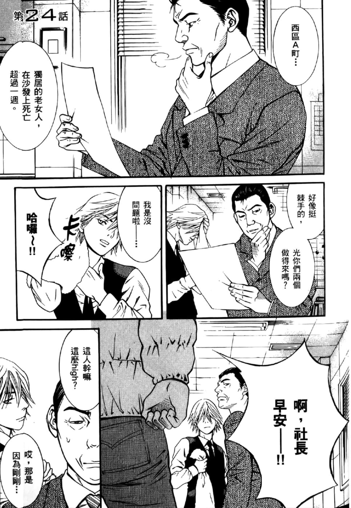 Page 112