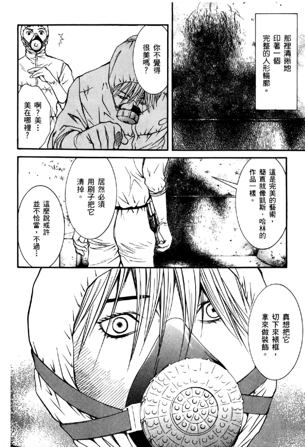 Page 117