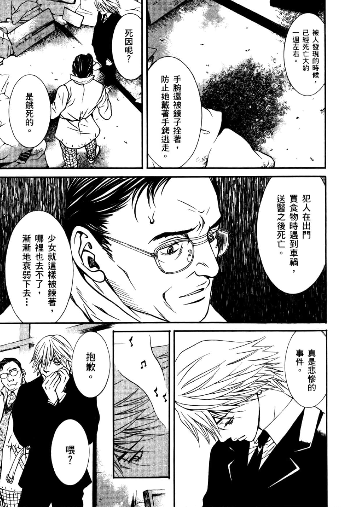 Page 144