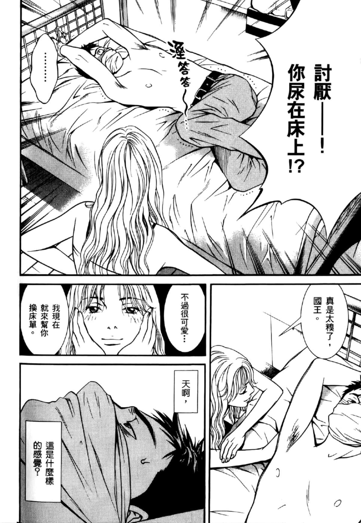 Page 161