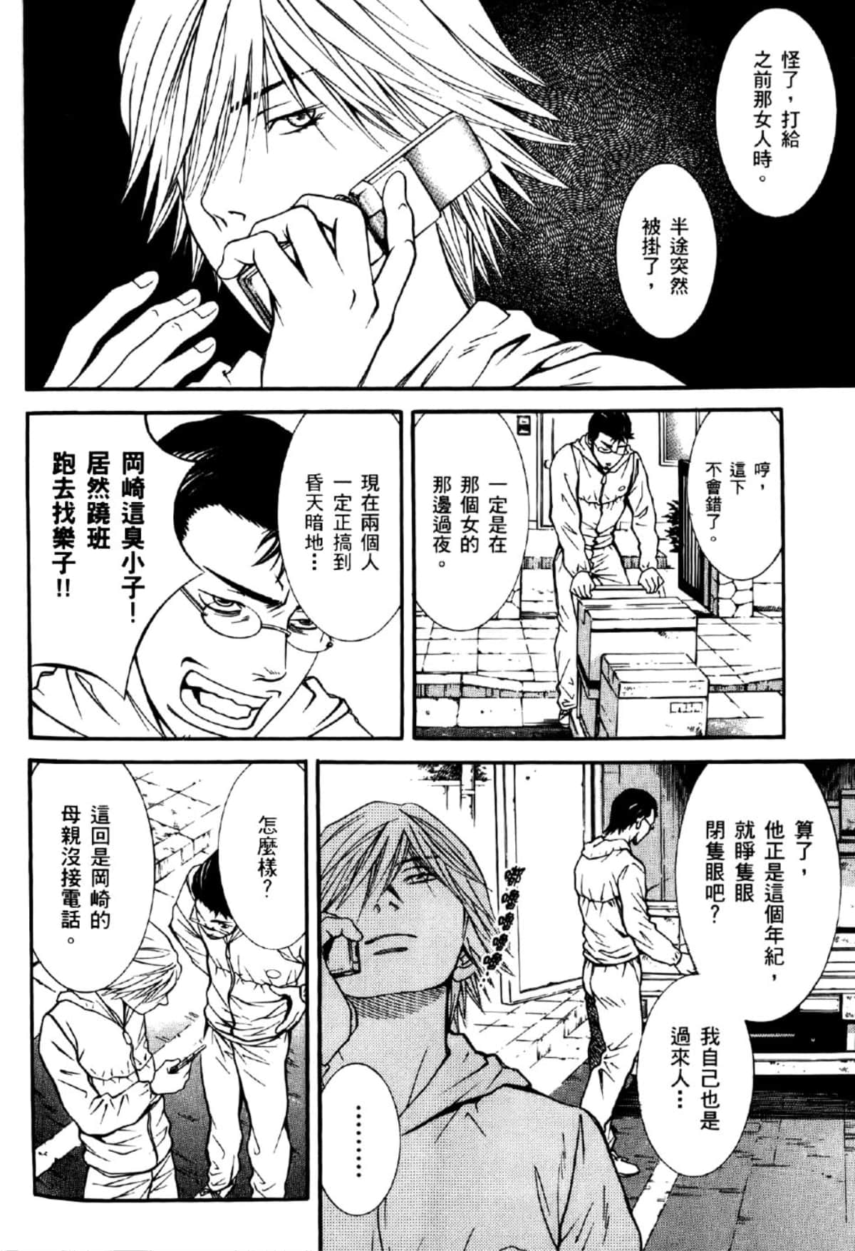 Page 163