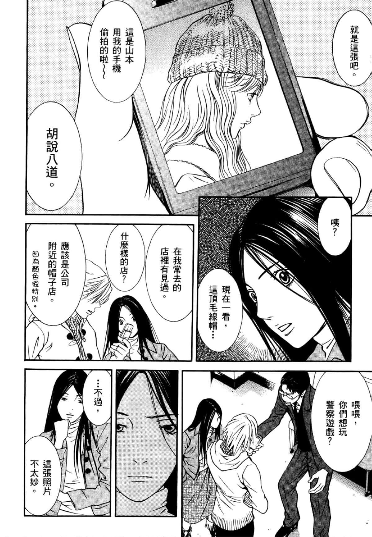 Page 179