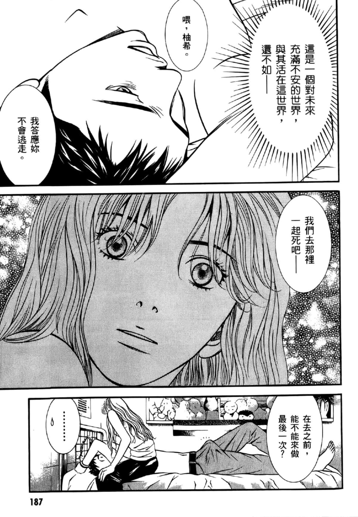 Page 186