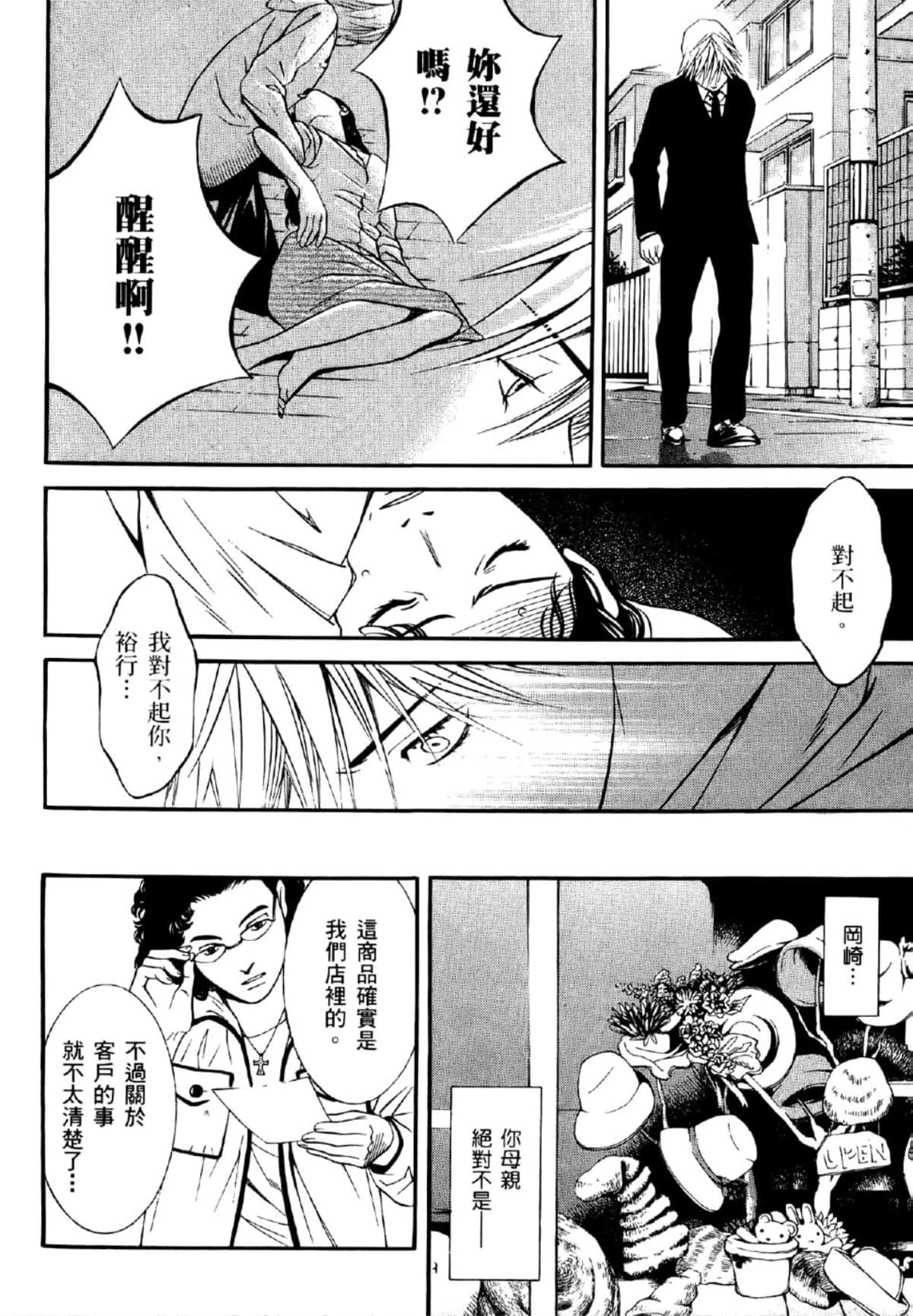 Page 187