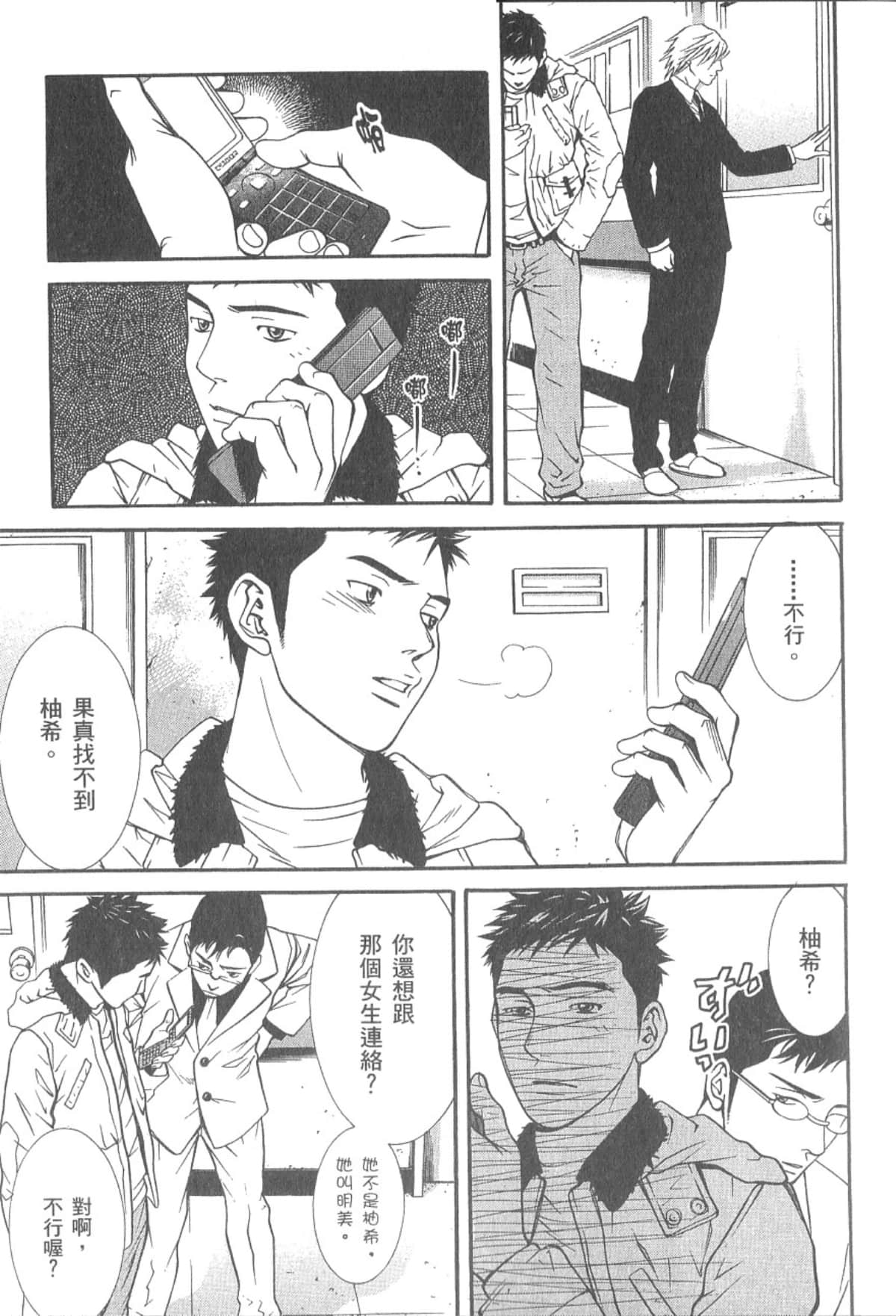 Page 54