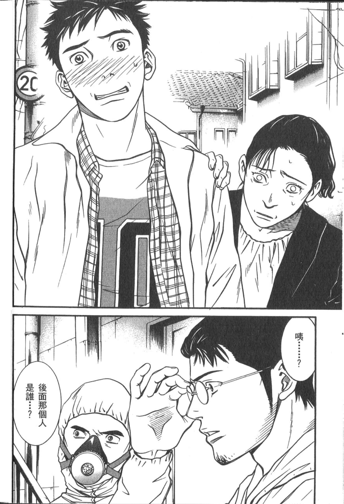 Page 79