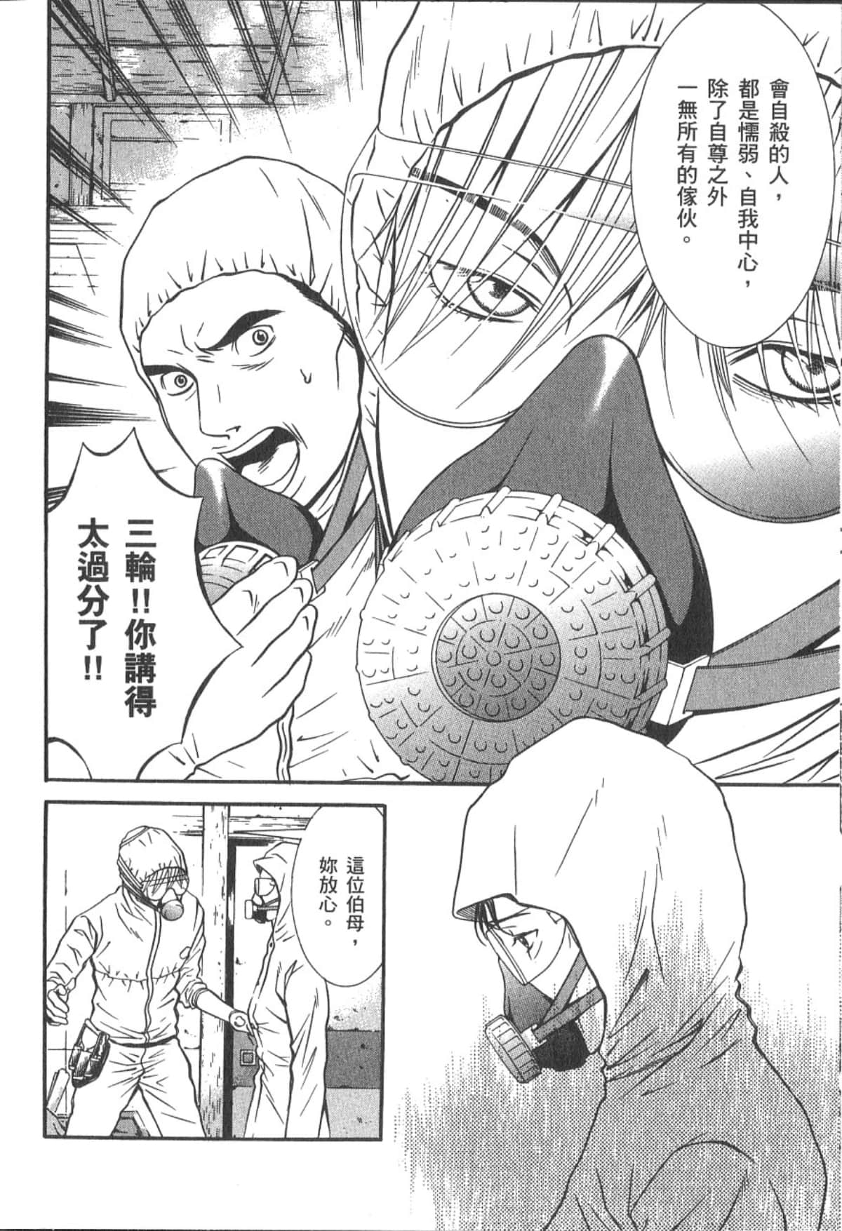 Page 85