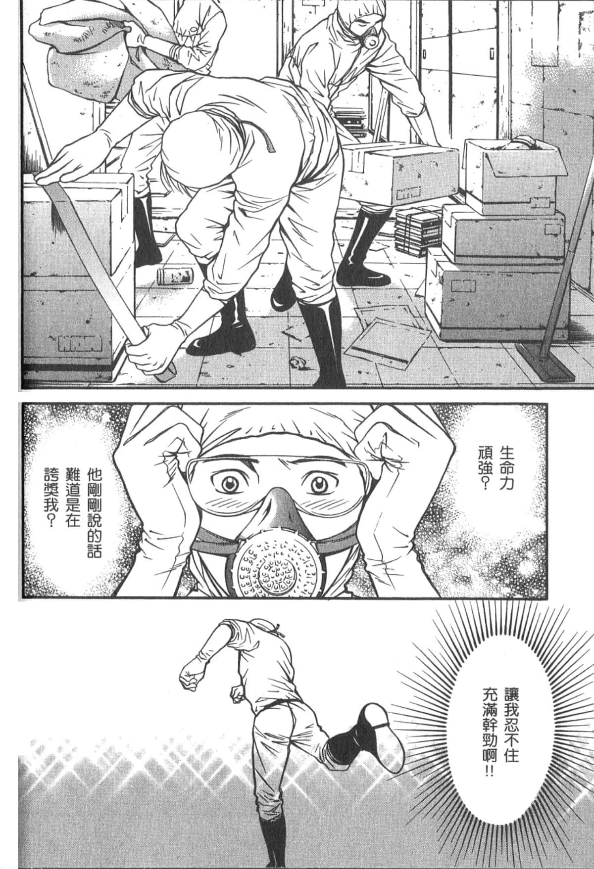 Page 87