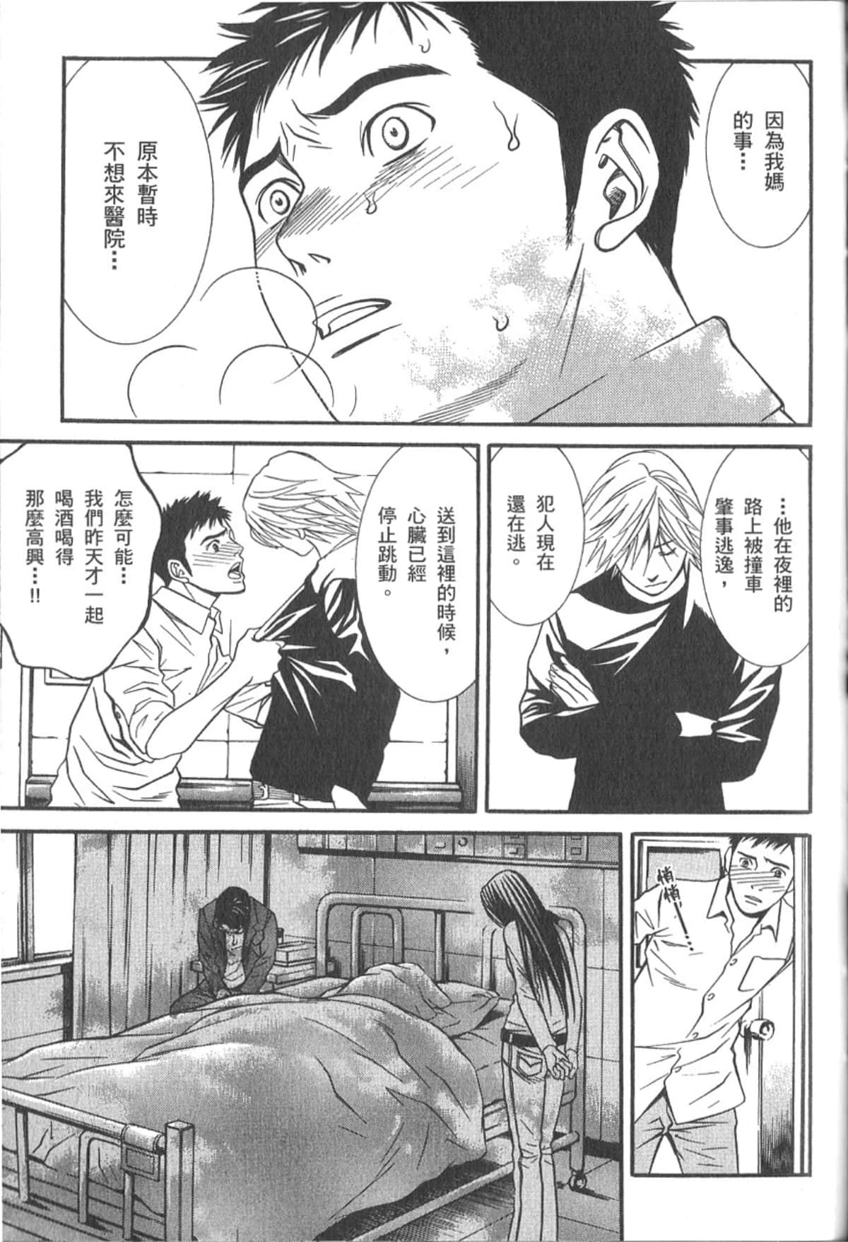 Page 136
