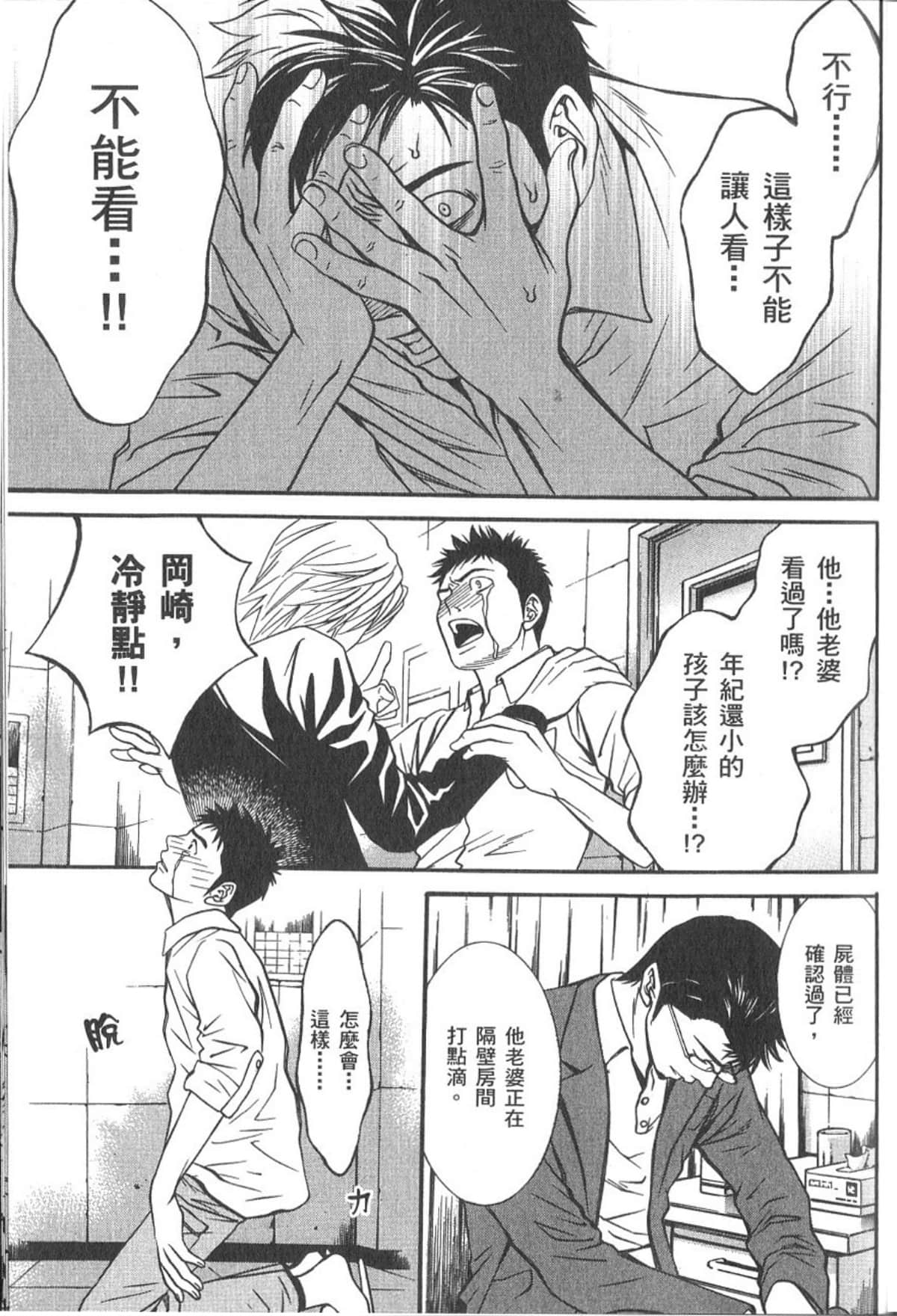 Page 138