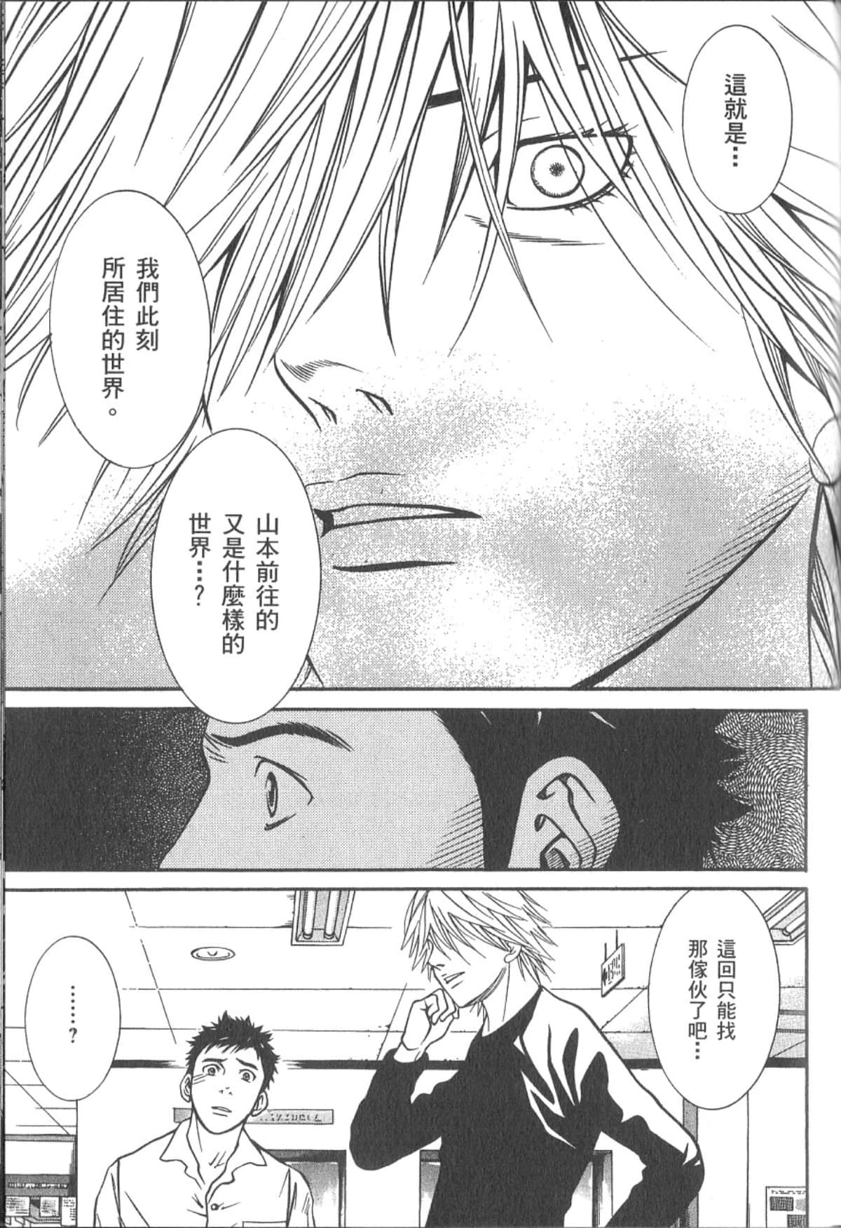 Page 144