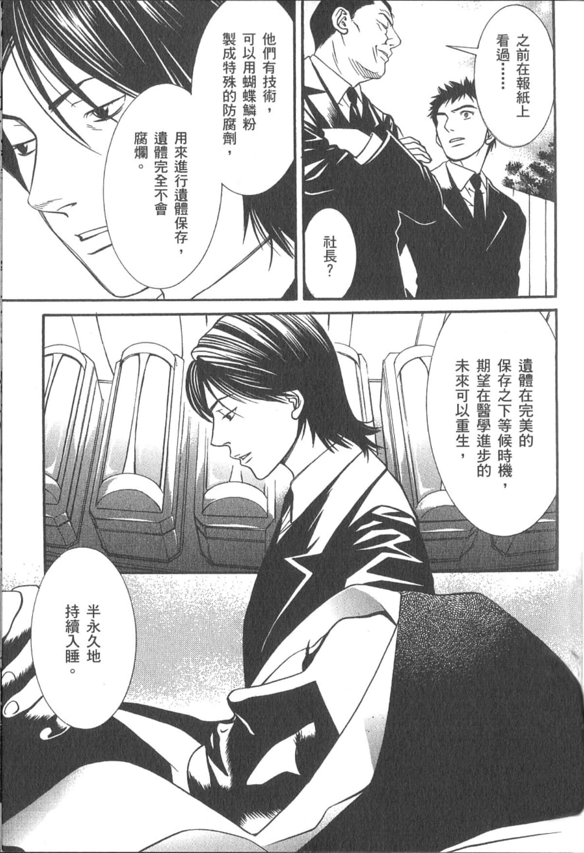 Page 160