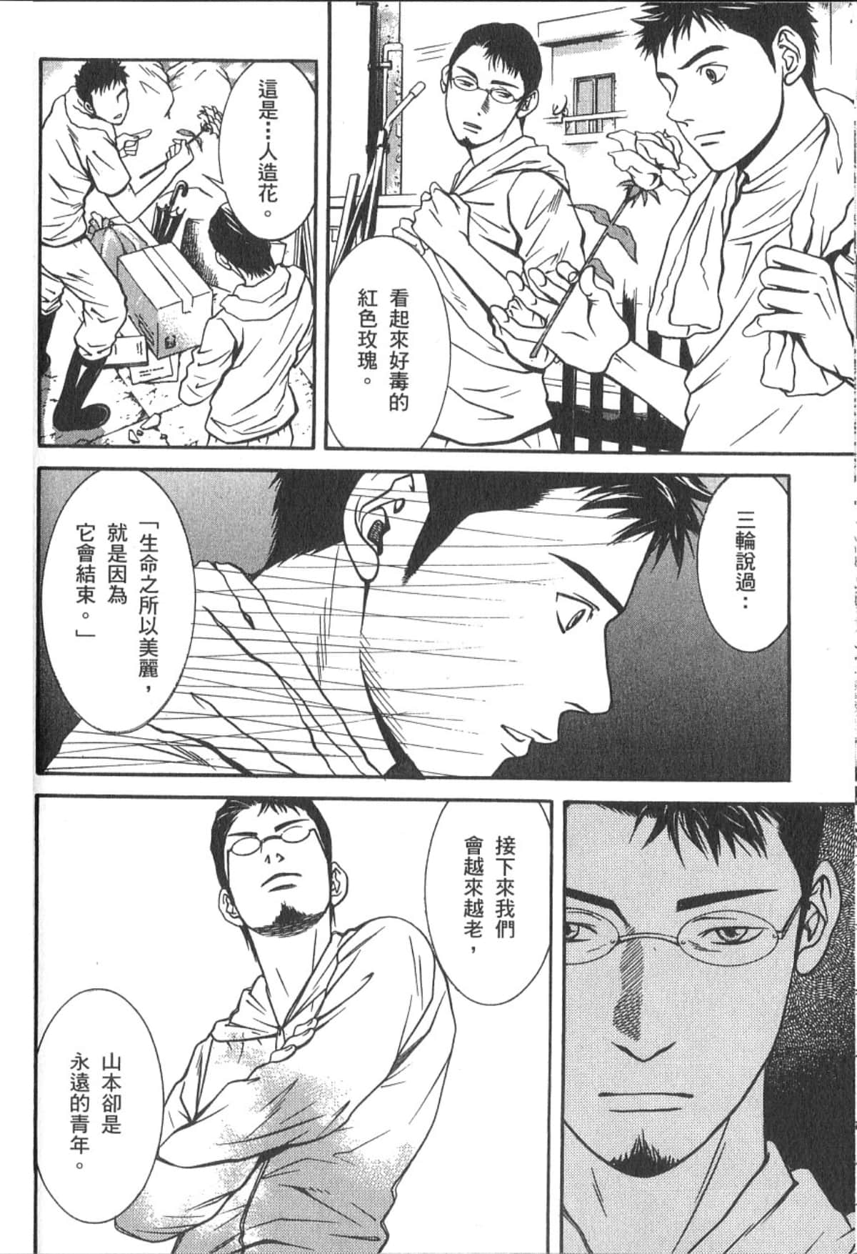 Page 167