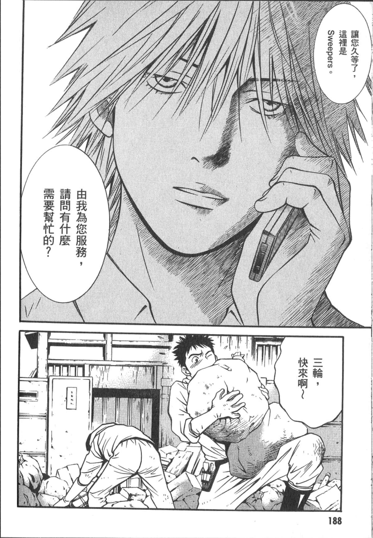 Page 193