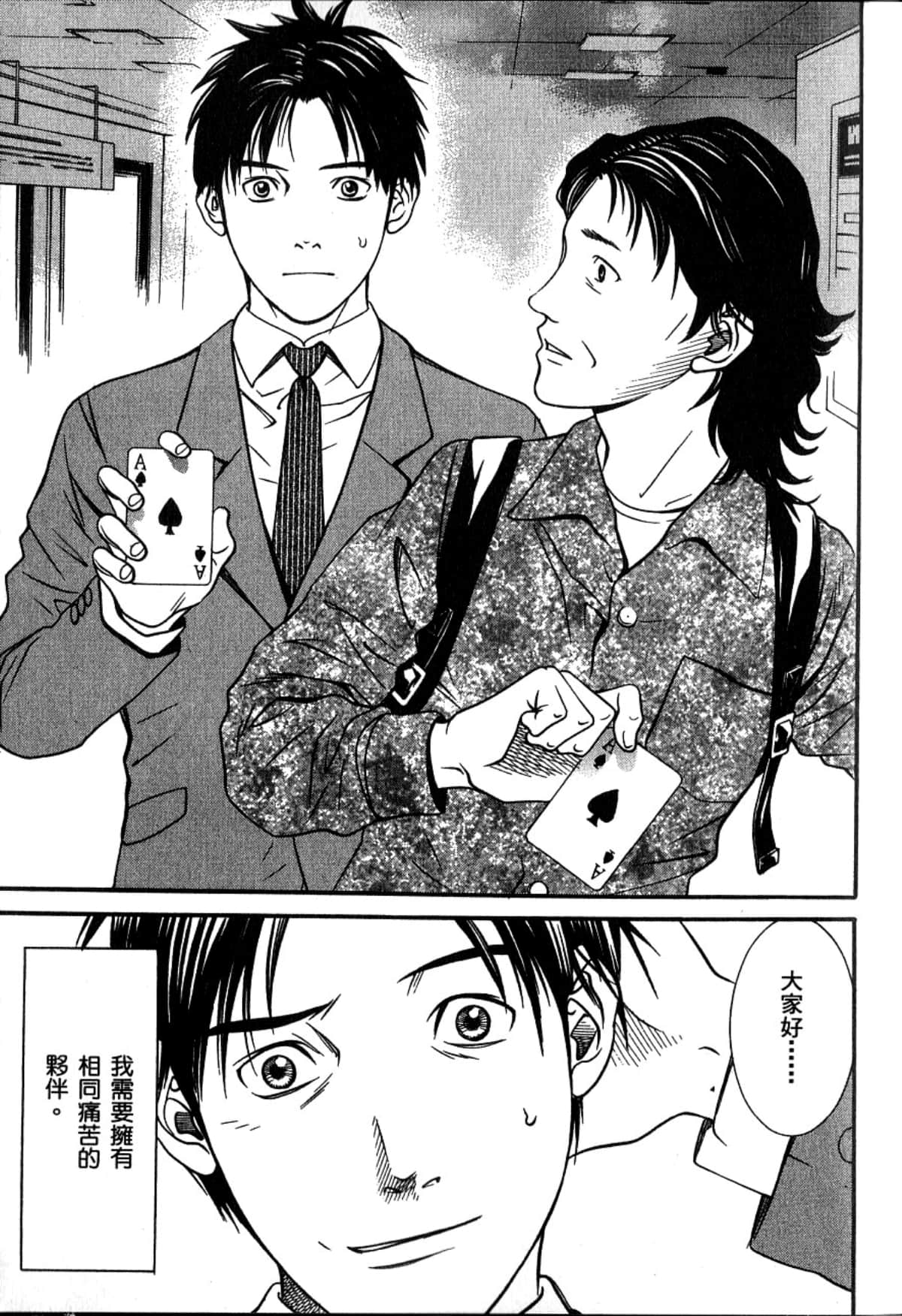 Page 42