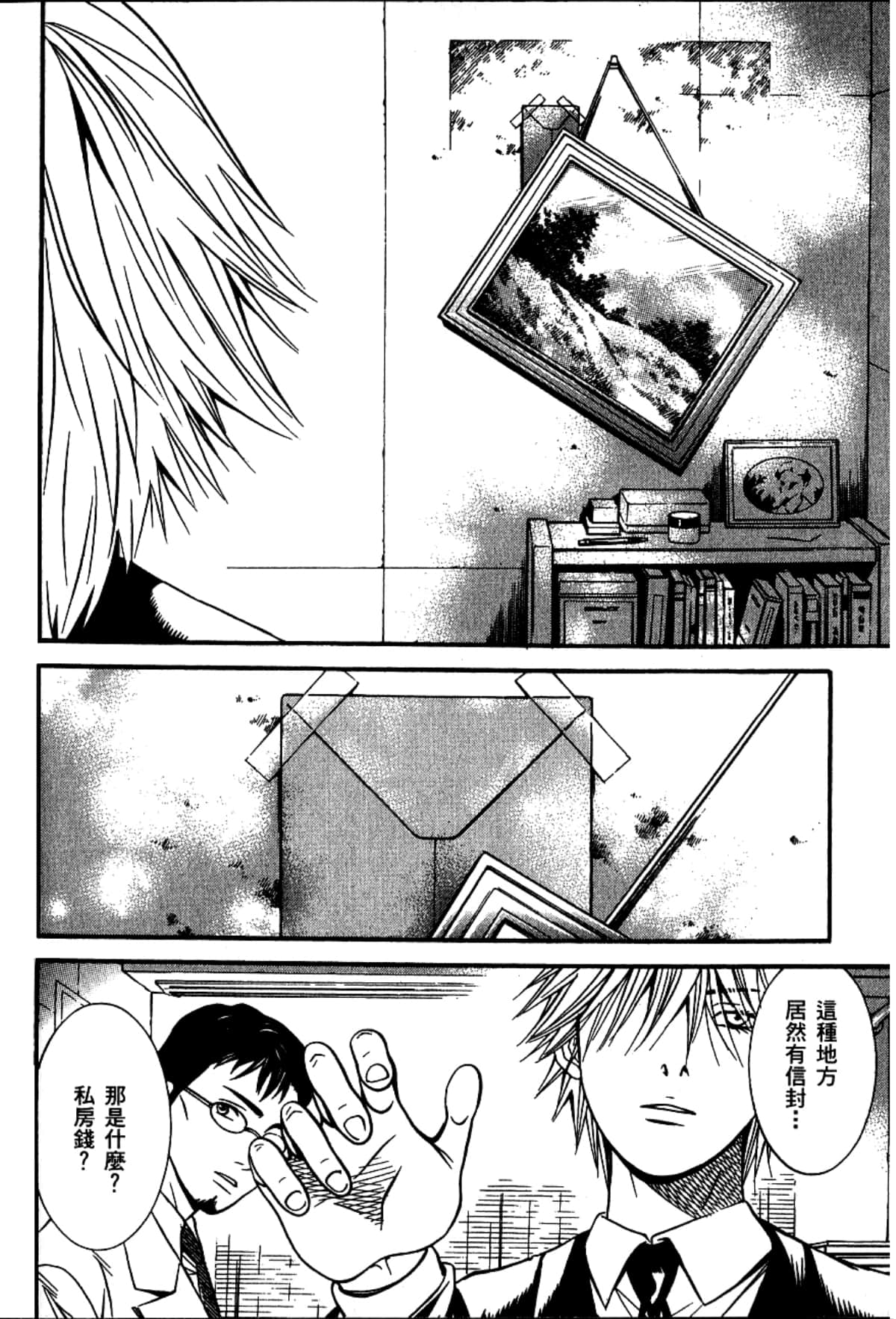 Page 65