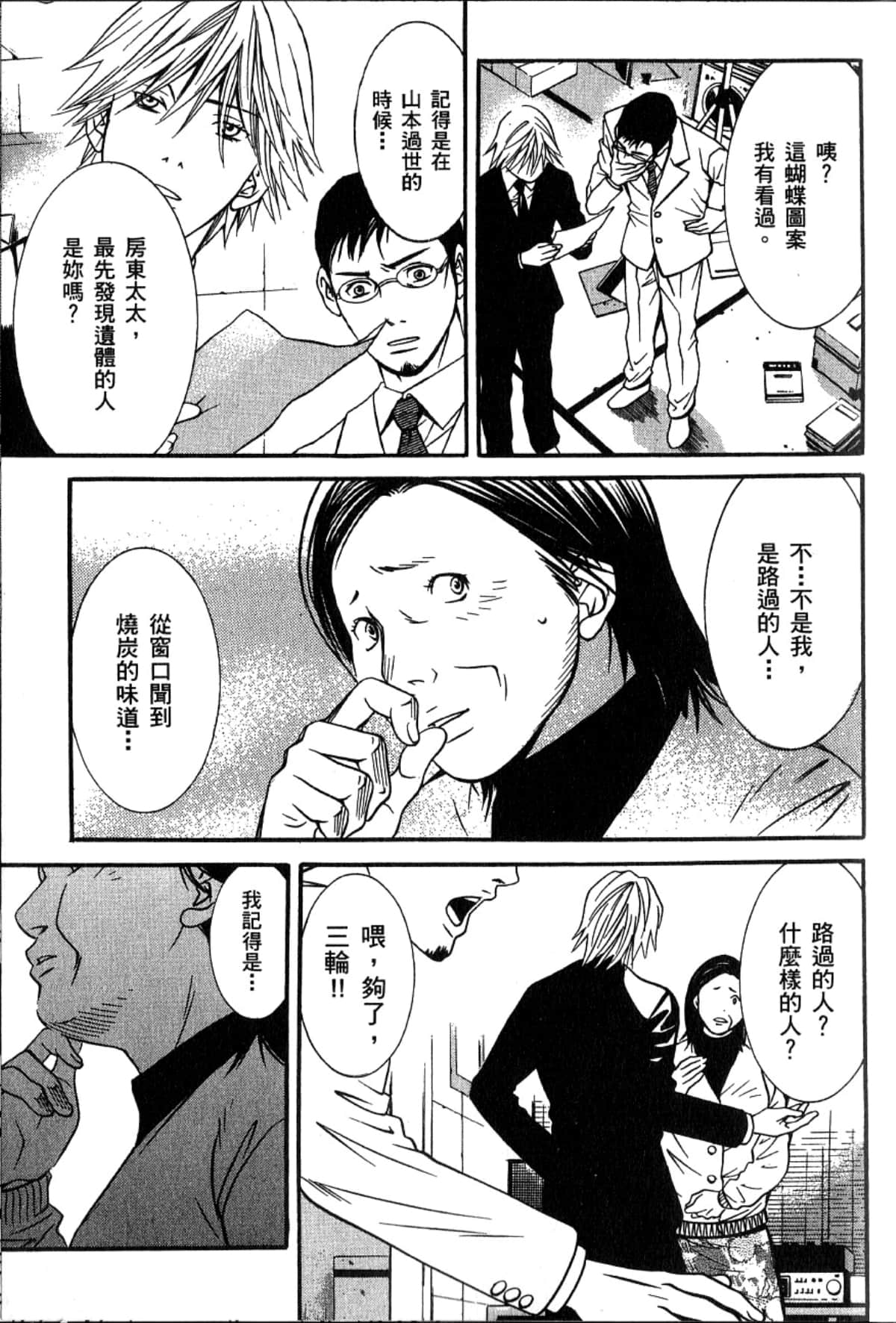 Page 68