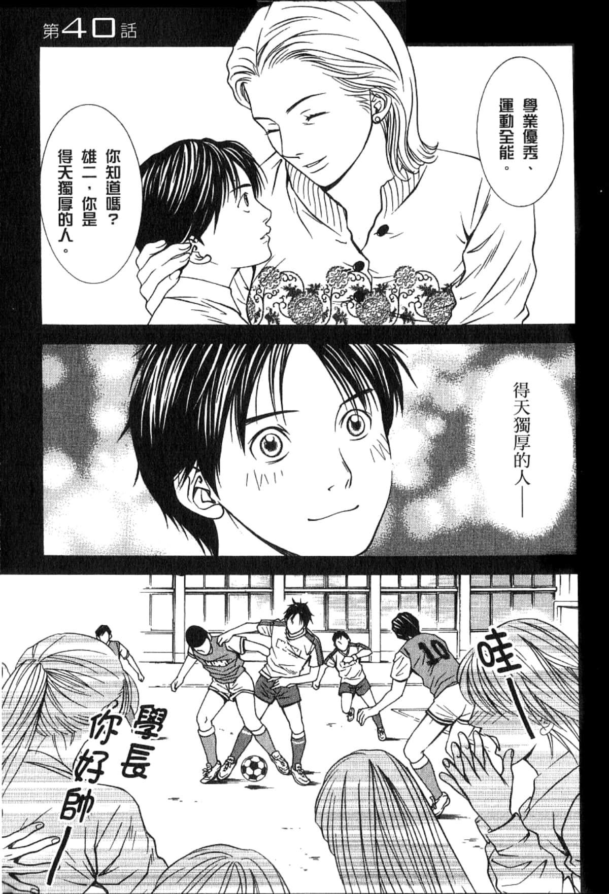 Page 72