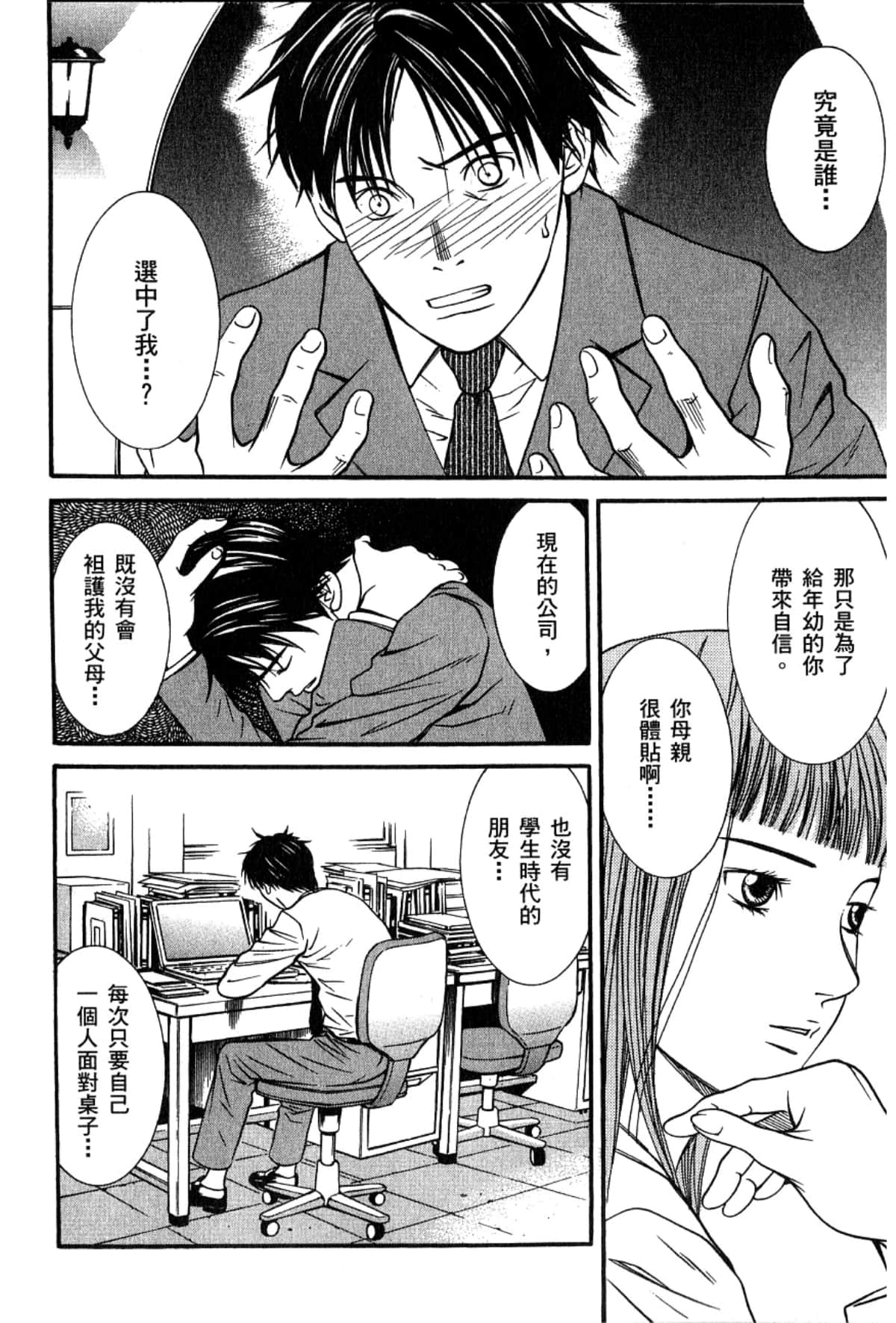 Page 79