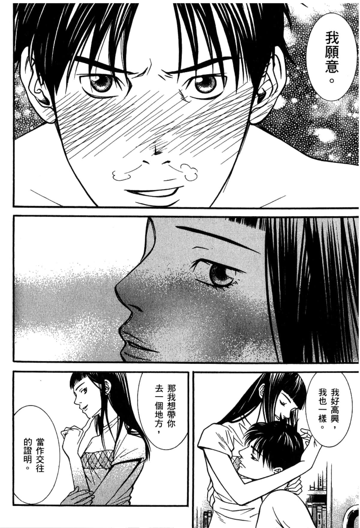 Page 103