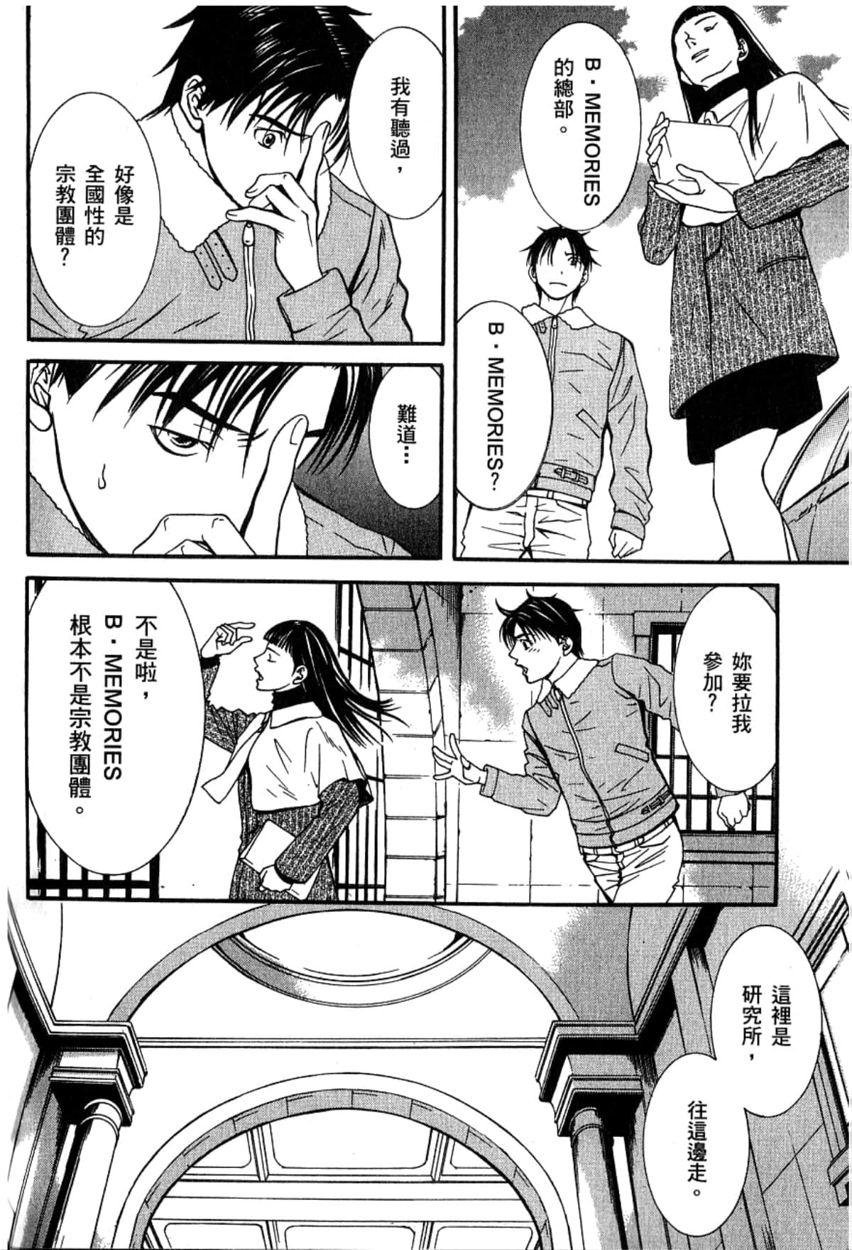 Page 105