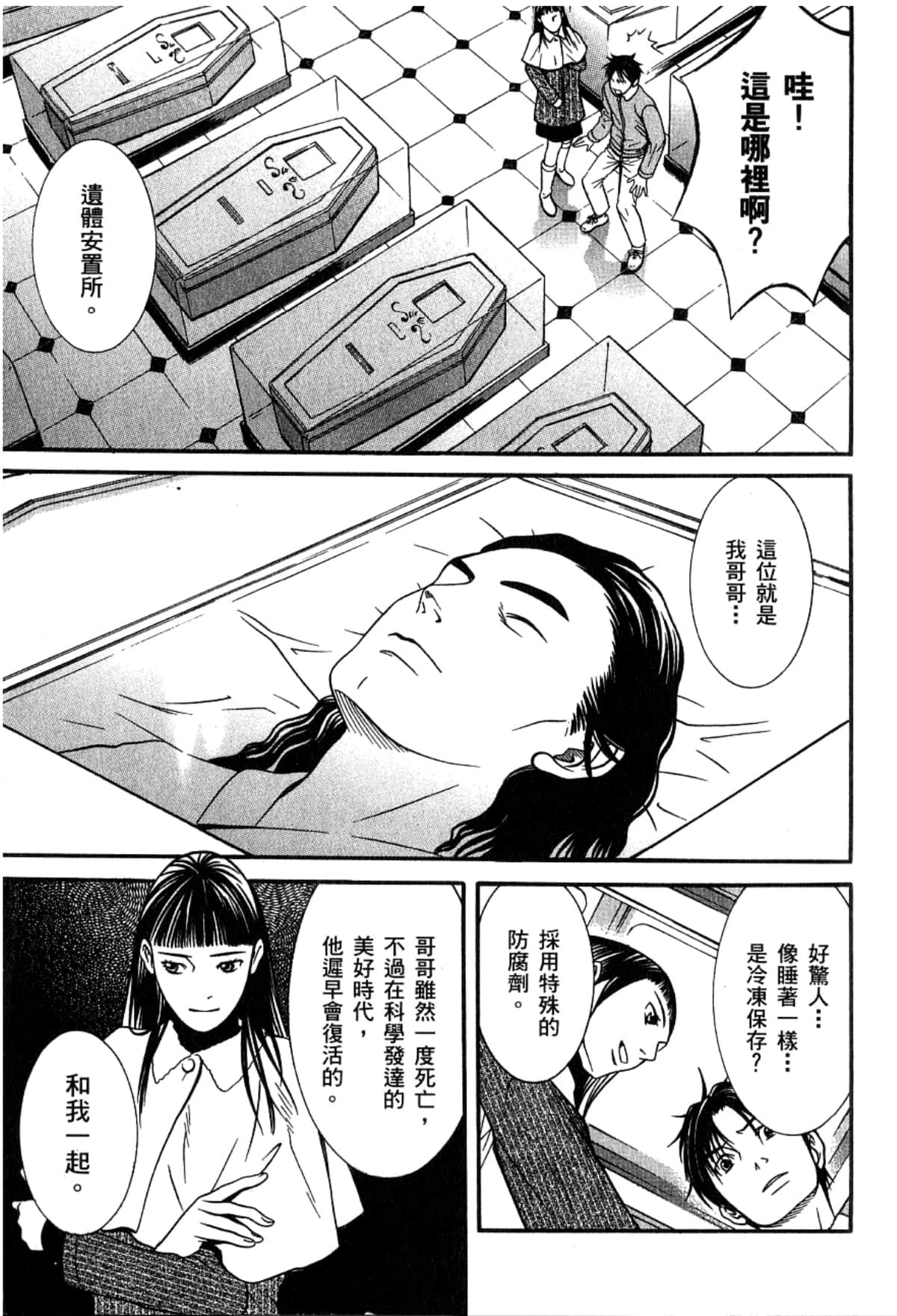 Page 106