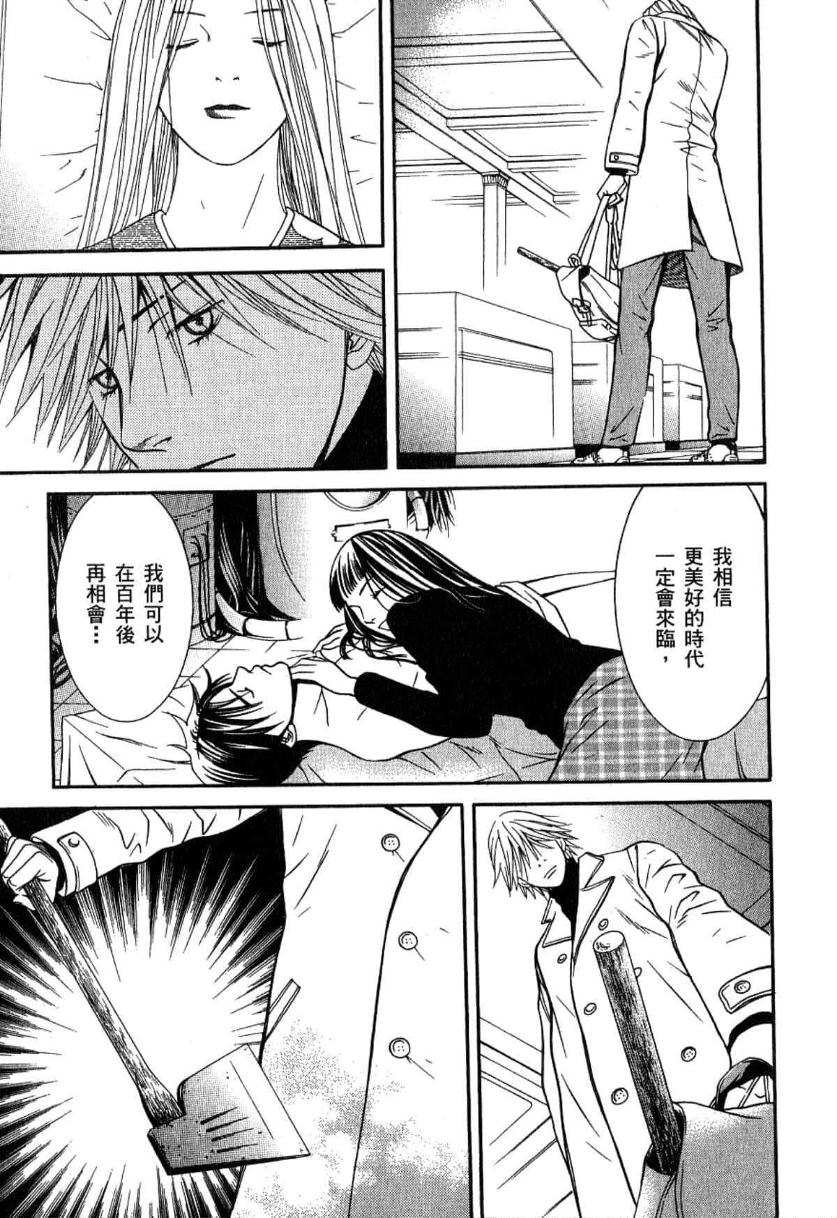 Page 120