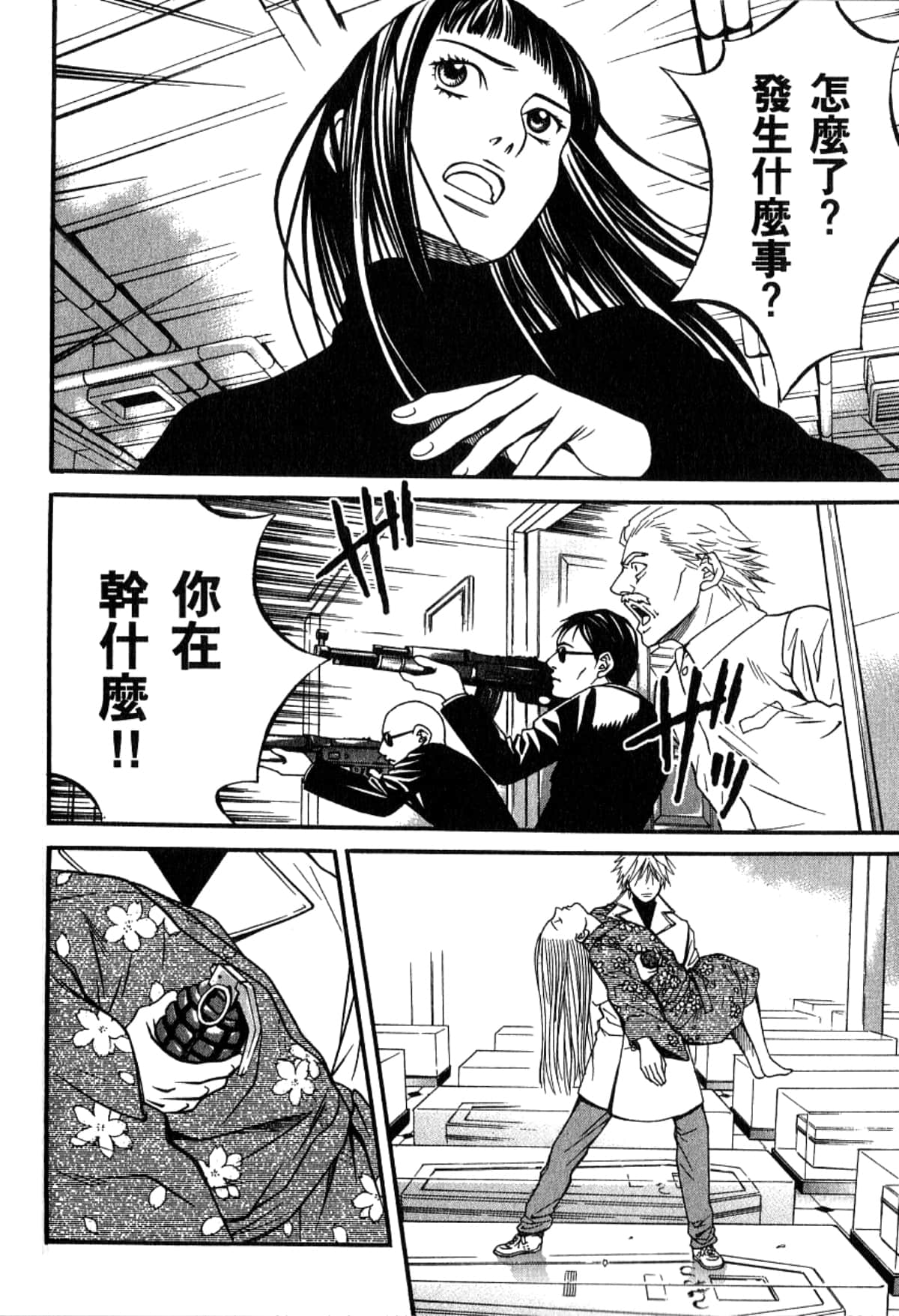 Page 123