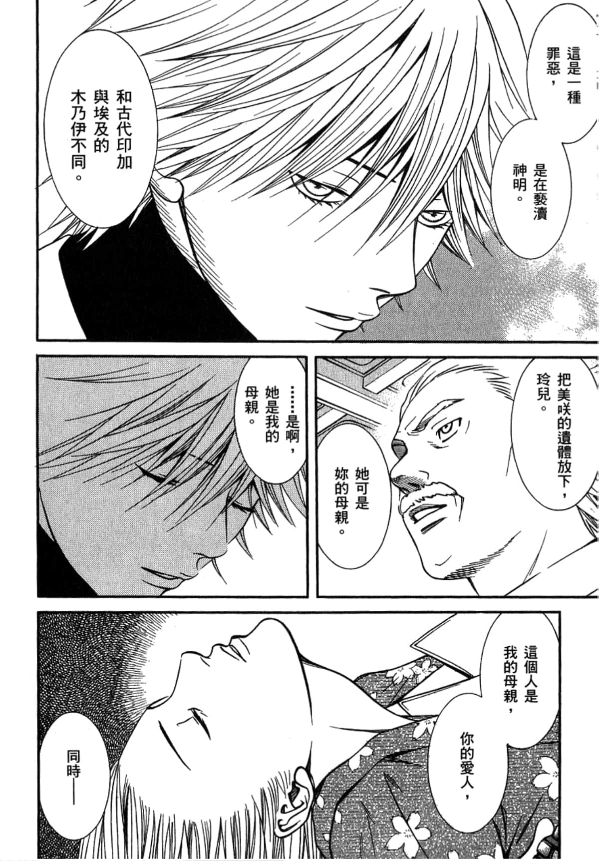 Page 125