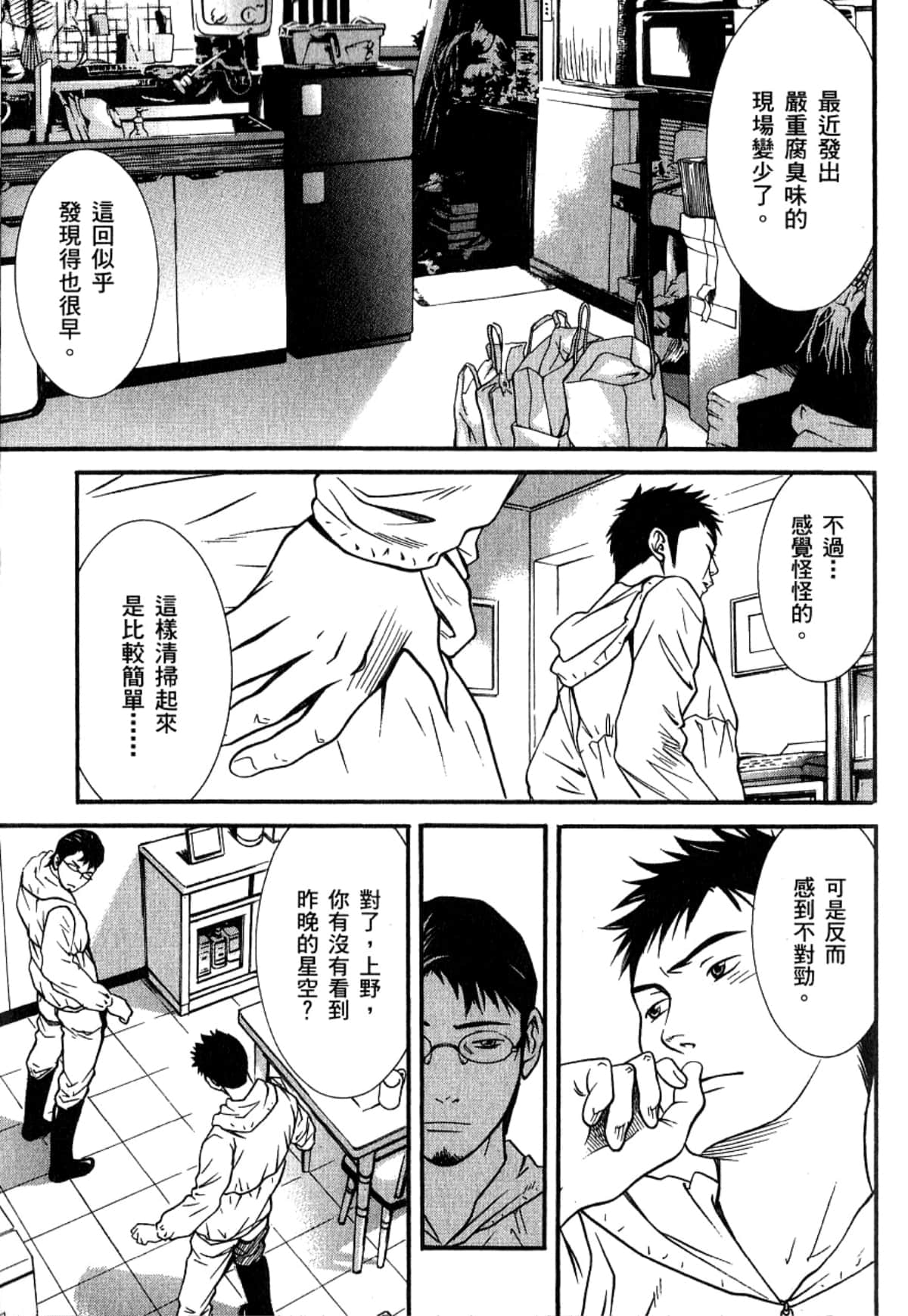 Page 130