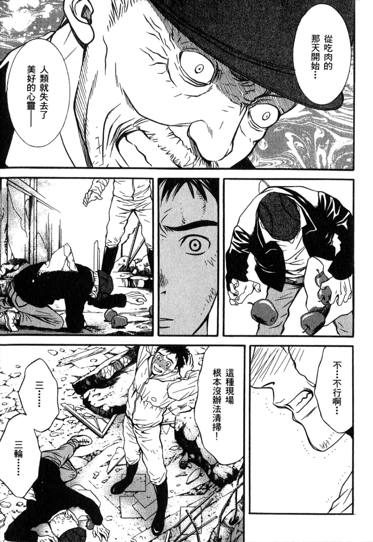 Page 158