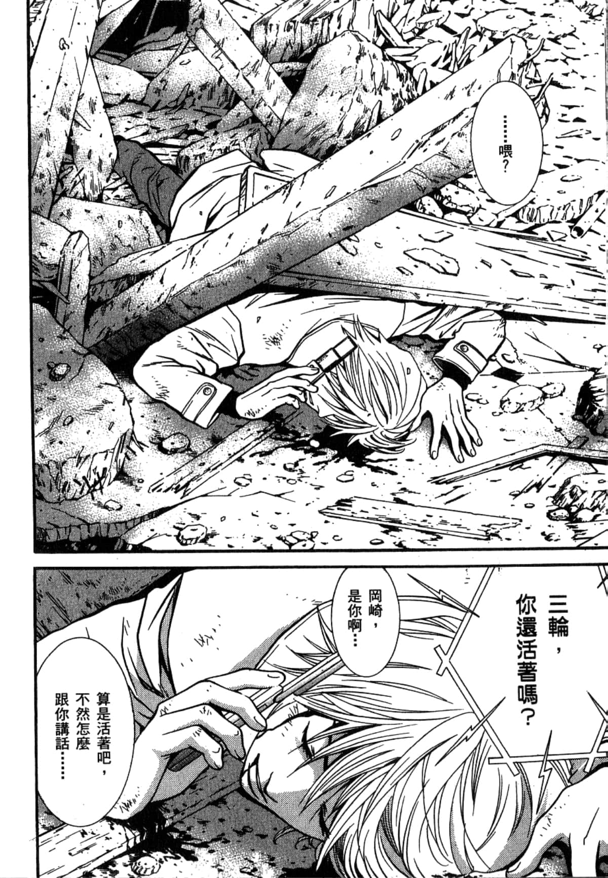 Page 161