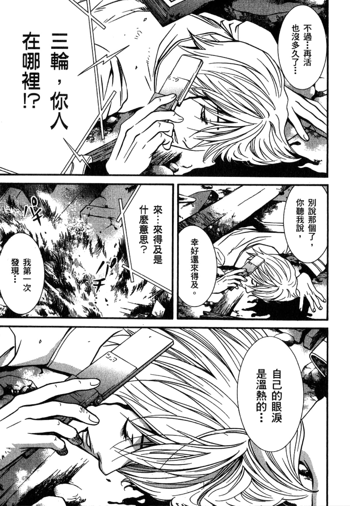 Page 162