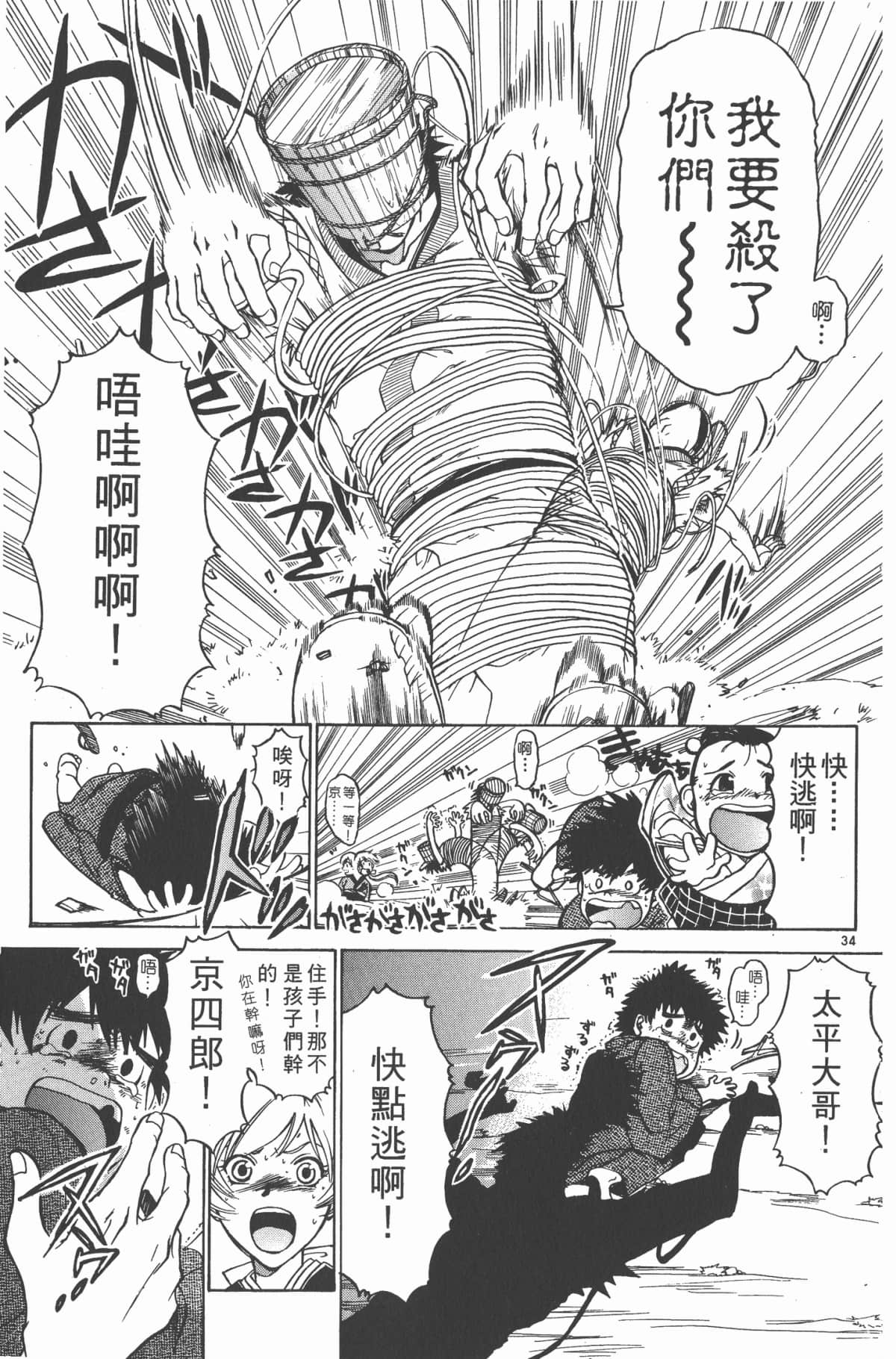 Page 38